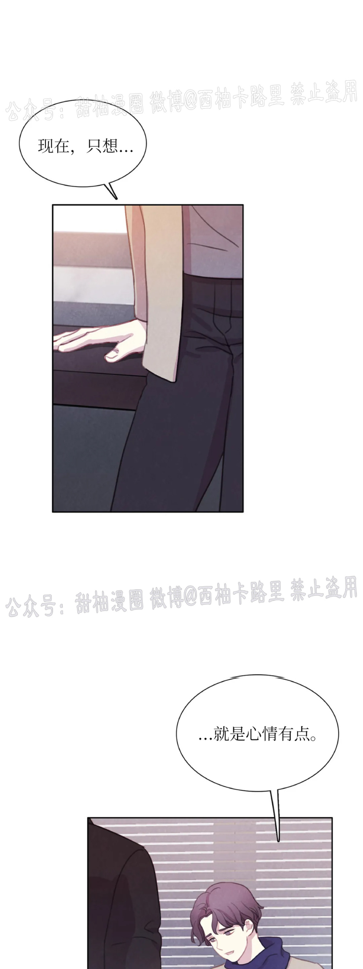 【与蝙蝠共餐/与吸血鬼共餐/与血族共生[耽美]】漫画-（第39话）章节漫画下拉式图片-29.jpg