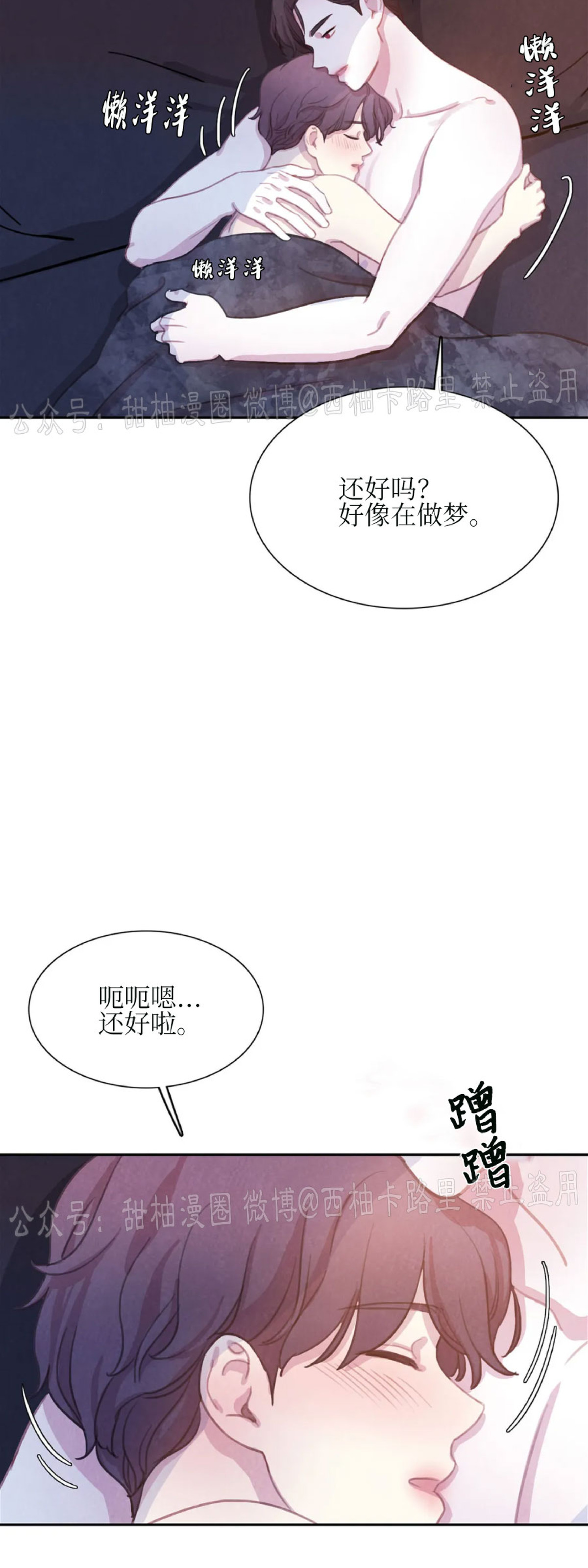 【与蝙蝠共餐/与吸血鬼共餐/与血族共生[耽美]】漫画-（第39话）章节漫画下拉式图片-13.jpg