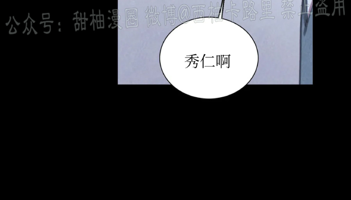 《与蝙蝠共餐/与吸血鬼共餐/与血族共生》漫画最新章节第39话免费下拉式在线观看章节第【38】张图片