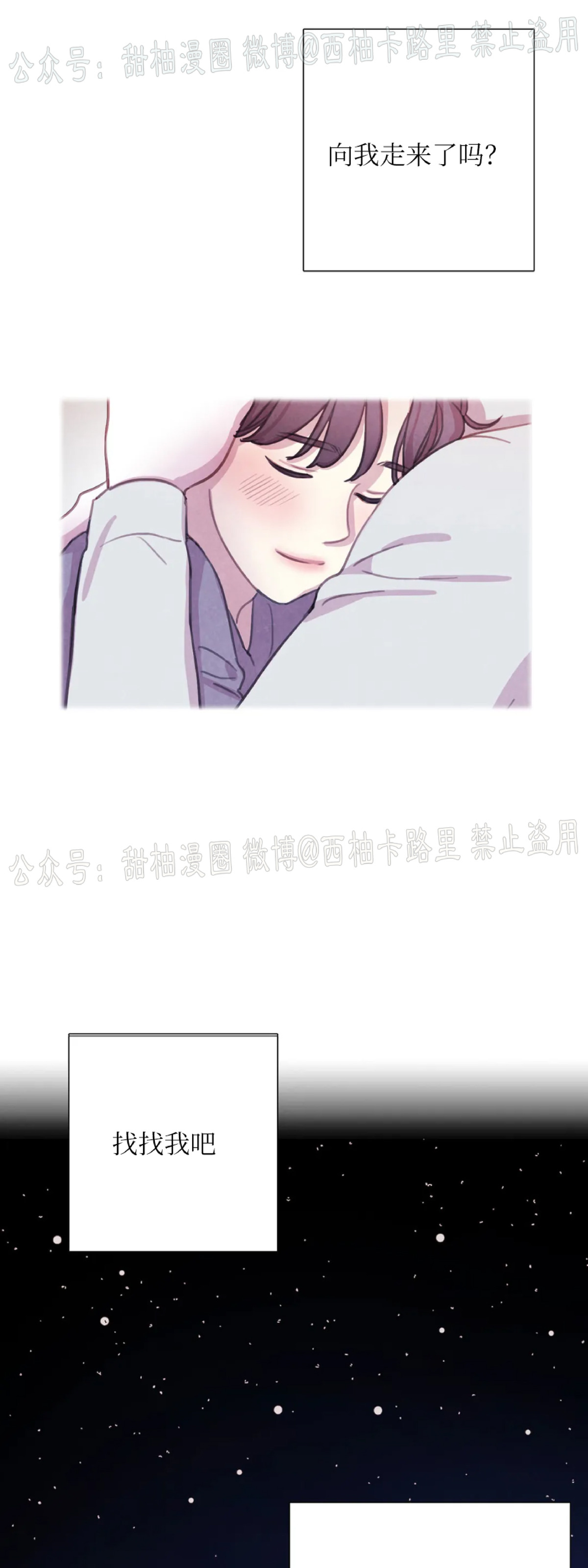 【与蝙蝠共餐/与吸血鬼共餐/与血族共生[耽美]】漫画-（第39话）章节漫画下拉式图片-第8张图片