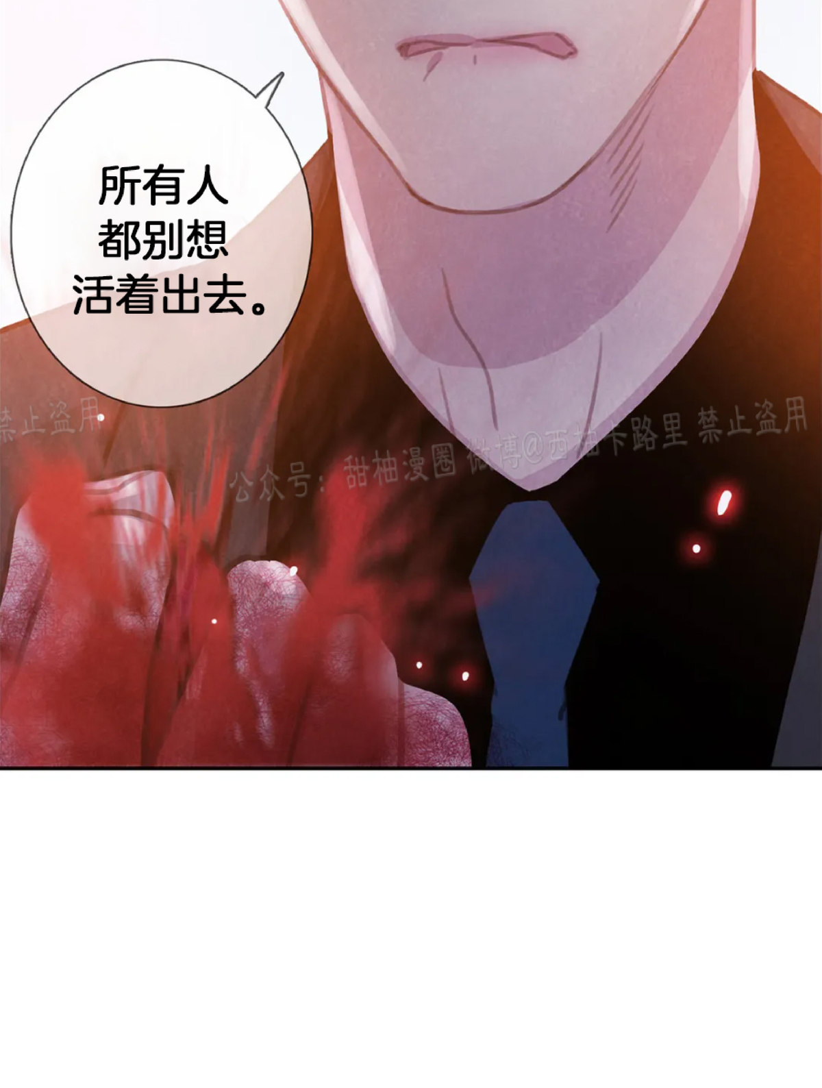 【与蝙蝠共餐/与吸血鬼共餐/与血族共生[耽美]】漫画-（第40话）章节漫画下拉式图片-第49张图片