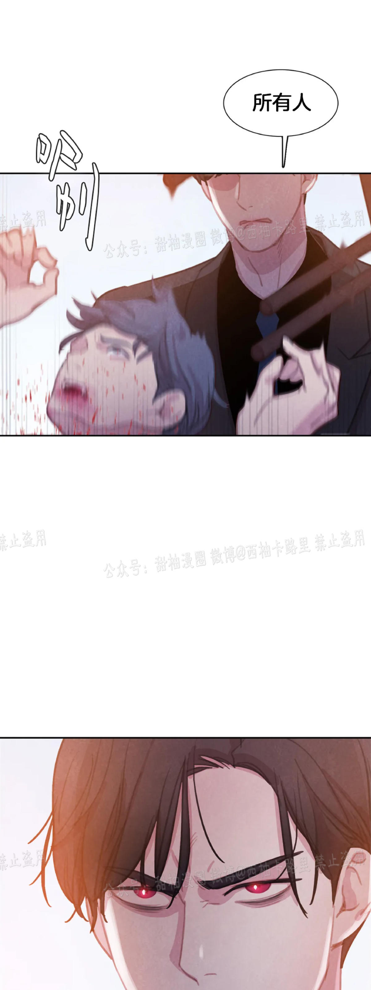 《与蝙蝠共餐/与吸血鬼共餐/与血族共生》漫画最新章节第40话免费下拉式在线观看章节第【48】张图片