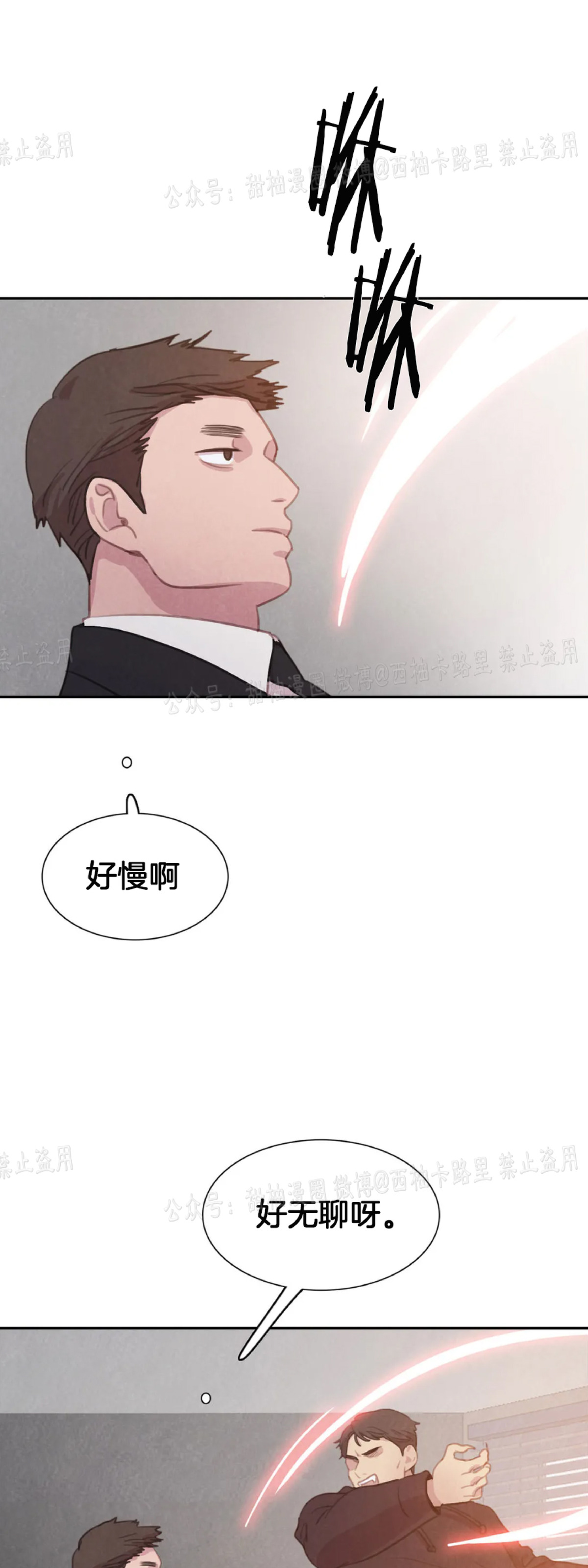 【与蝙蝠共餐/与吸血鬼共餐/与血族共生[耽美]】漫画-（第40话）章节漫画下拉式图片-第33张图片