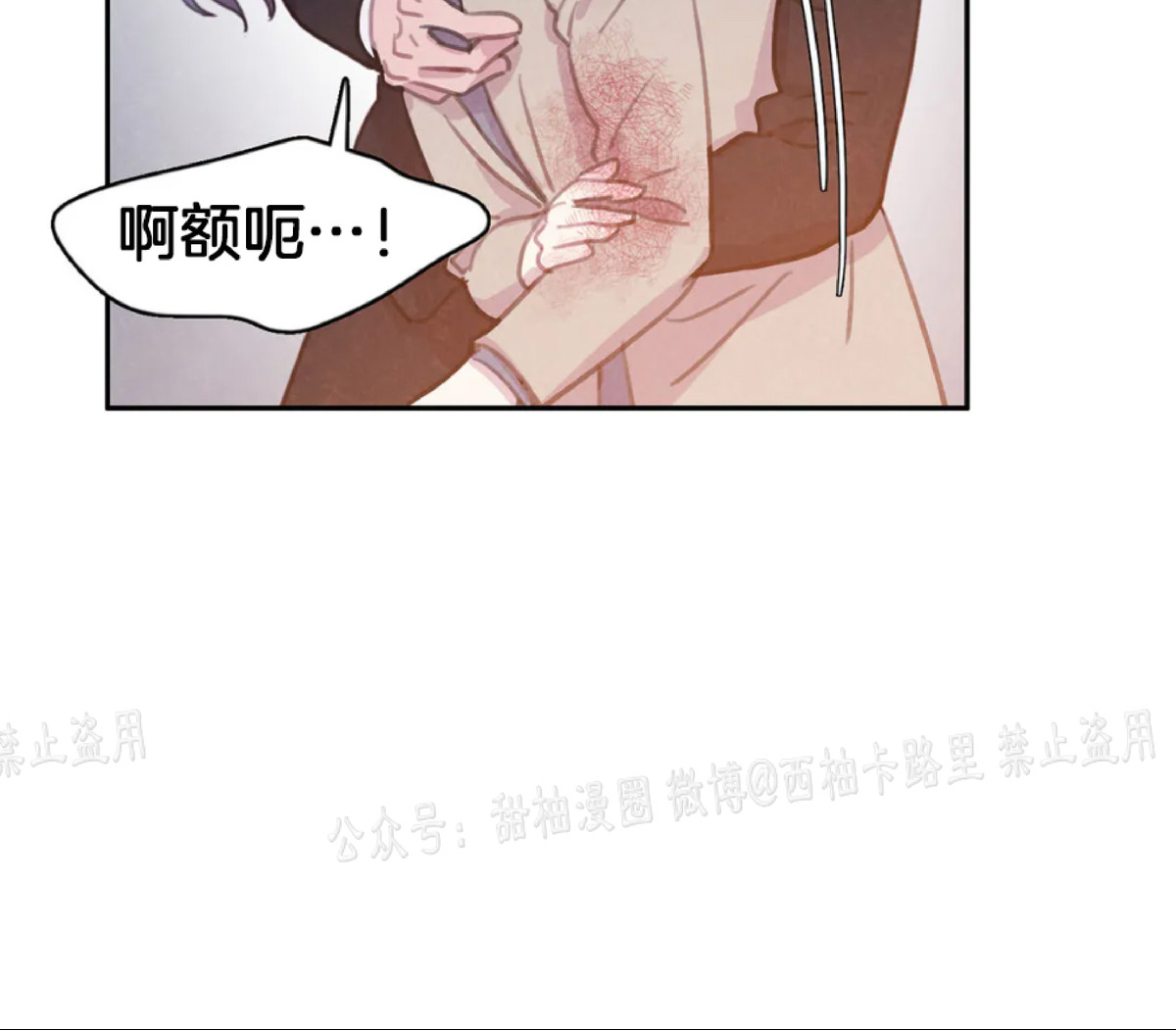 《与蝙蝠共餐/与吸血鬼共餐/与血族共生》漫画最新章节第40话免费下拉式在线观看章节第【45】张图片