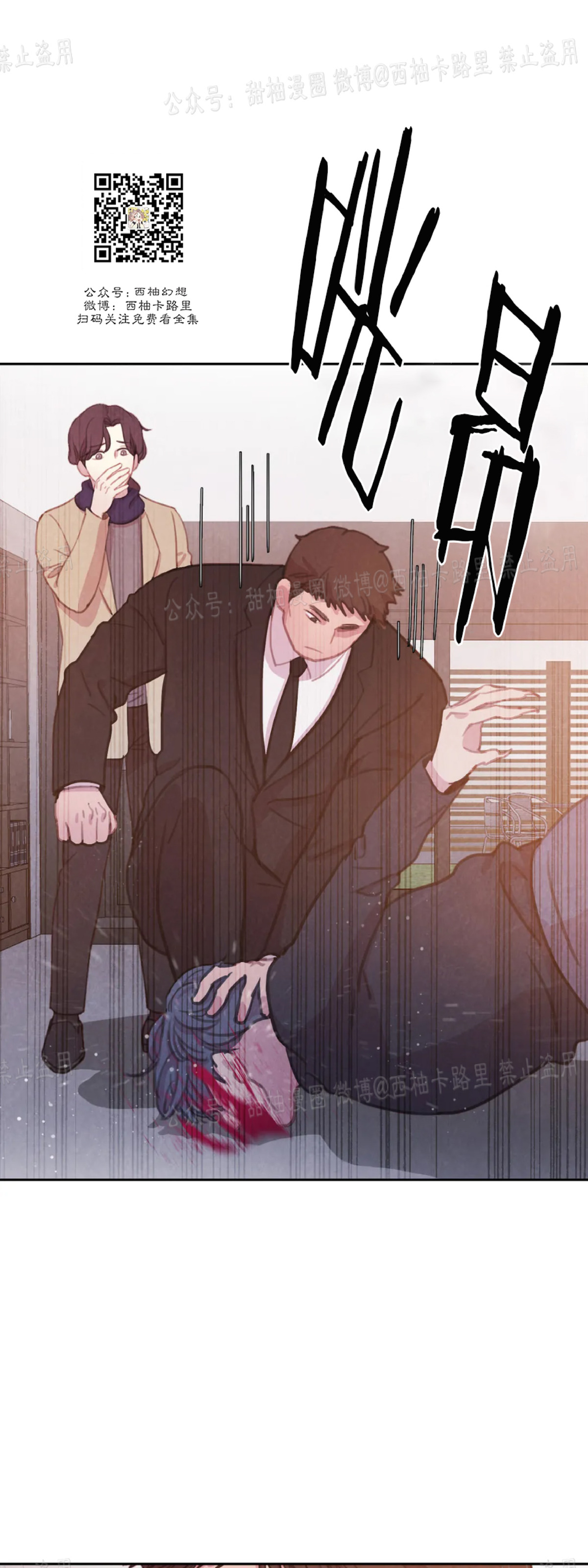 《与蝙蝠共餐/与吸血鬼共餐/与血族共生》漫画最新章节第40话免费下拉式在线观看章节第【30】张图片