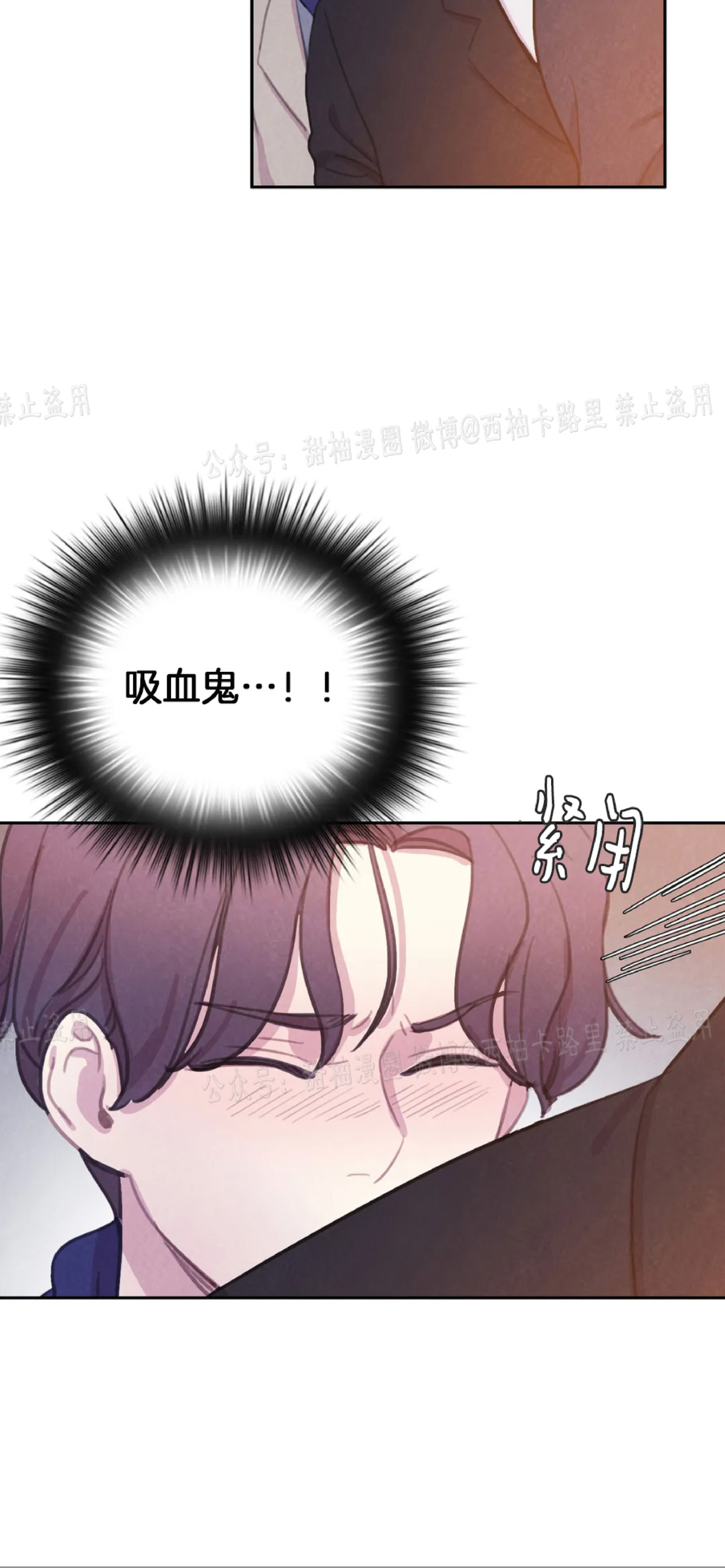 《与蝙蝠共餐/与吸血鬼共餐/与血族共生》漫画最新章节第40话免费下拉式在线观看章节第【27】张图片