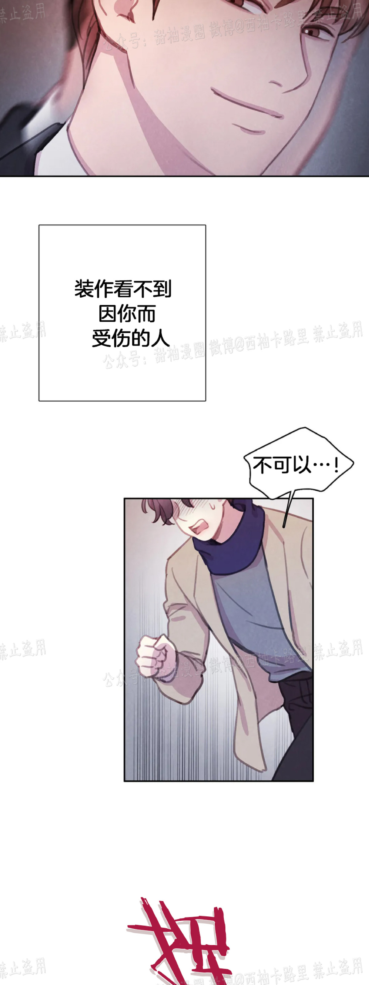 【与蝙蝠共餐/与吸血鬼共餐/与血族共生[耽美]】漫画-（第40话）章节漫画下拉式图片-第41张图片