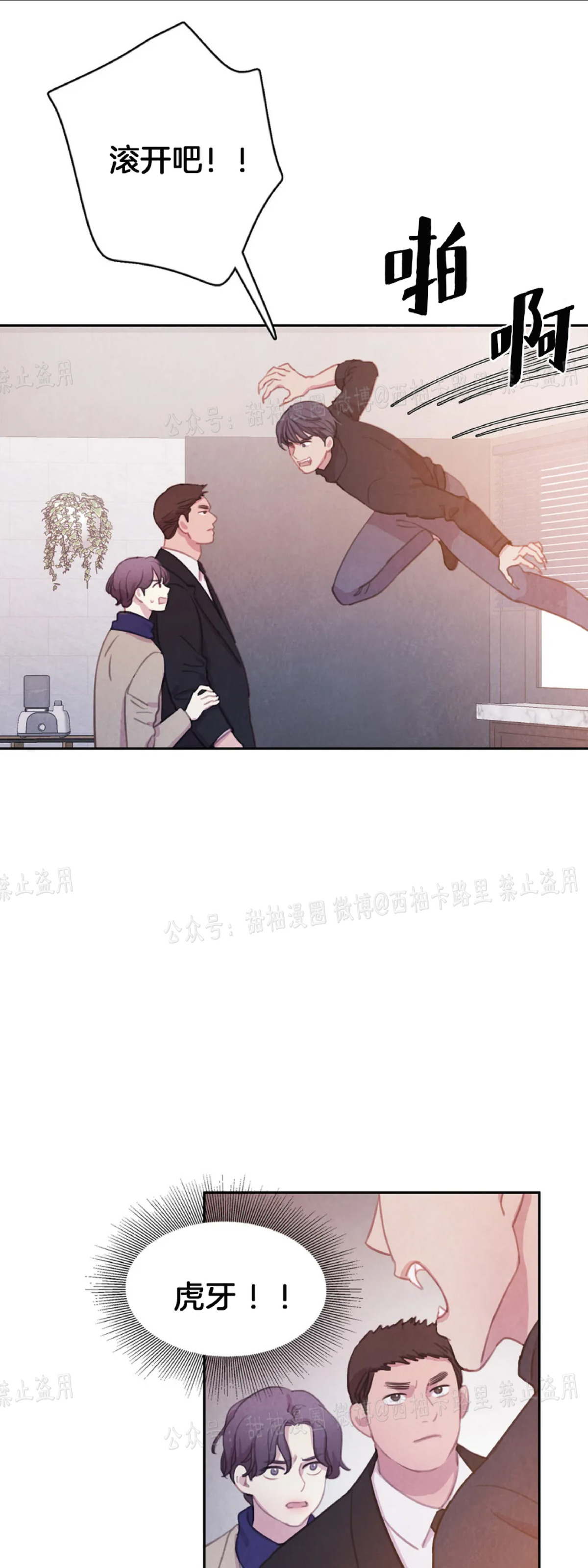 《与蝙蝠共餐/与吸血鬼共餐/与血族共生》漫画最新章节第40话免费下拉式在线观看章节第【26】张图片