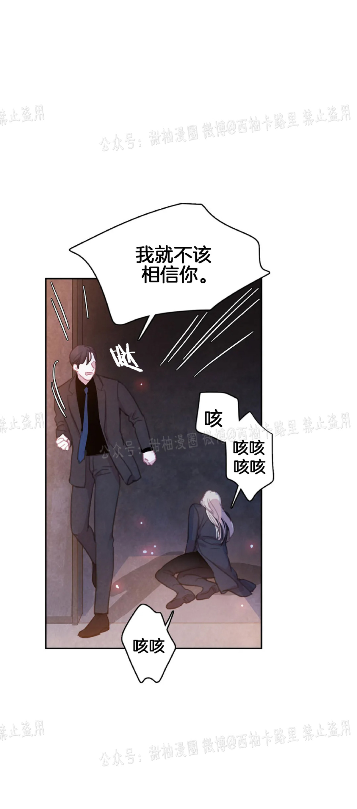 【与蝙蝠共餐/与吸血鬼共餐/与血族共生[耽美]】漫画-（第40话）章节漫画下拉式图片-第7张图片