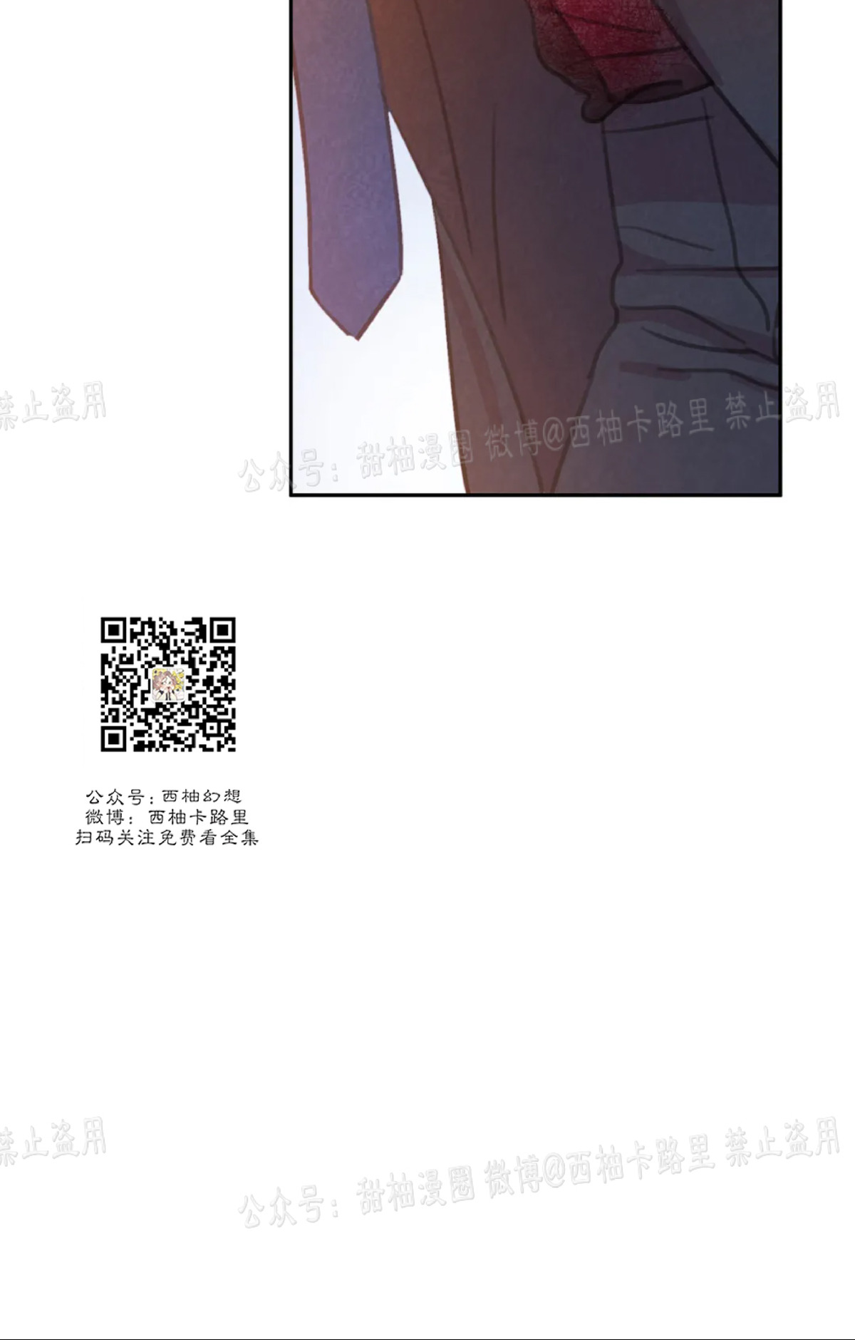 【与蝙蝠共餐/与吸血鬼共餐/与血族共生[耽美]】漫画-（第40话）章节漫画下拉式图片-第17张图片