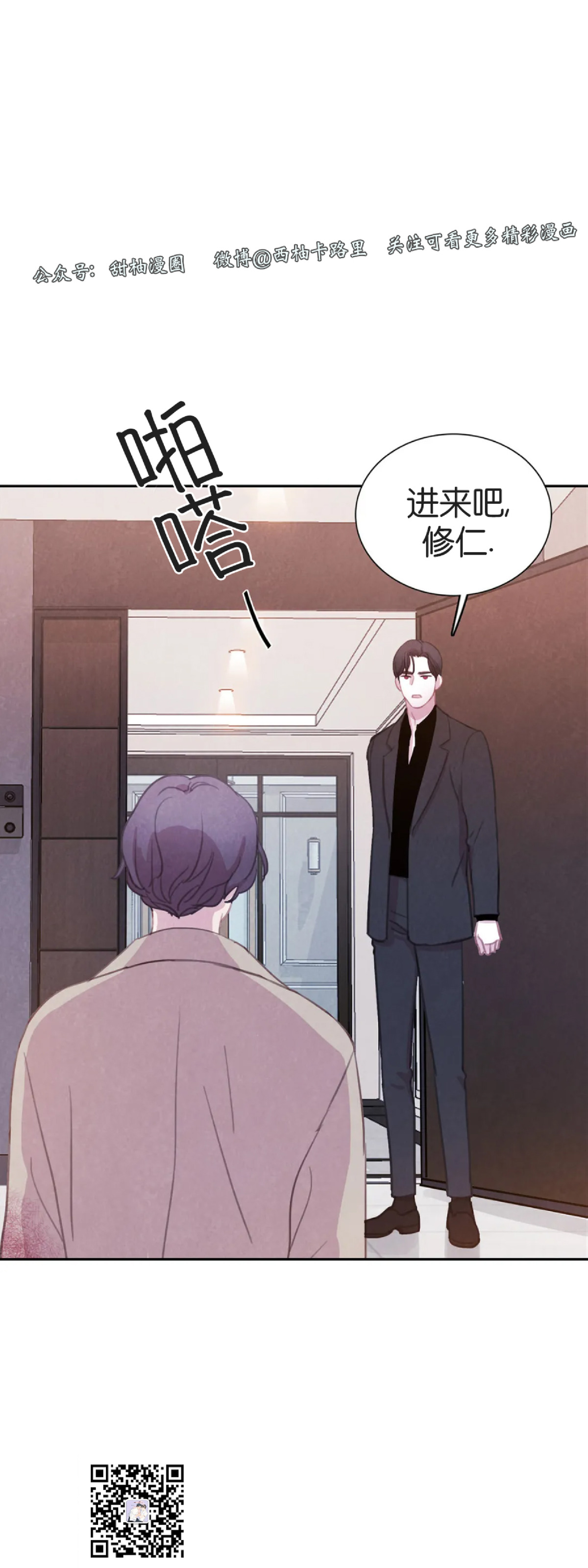 《与蝙蝠共餐/与吸血鬼共餐/与血族共生》漫画最新章节第41话免费下拉式在线观看章节第【19】张图片