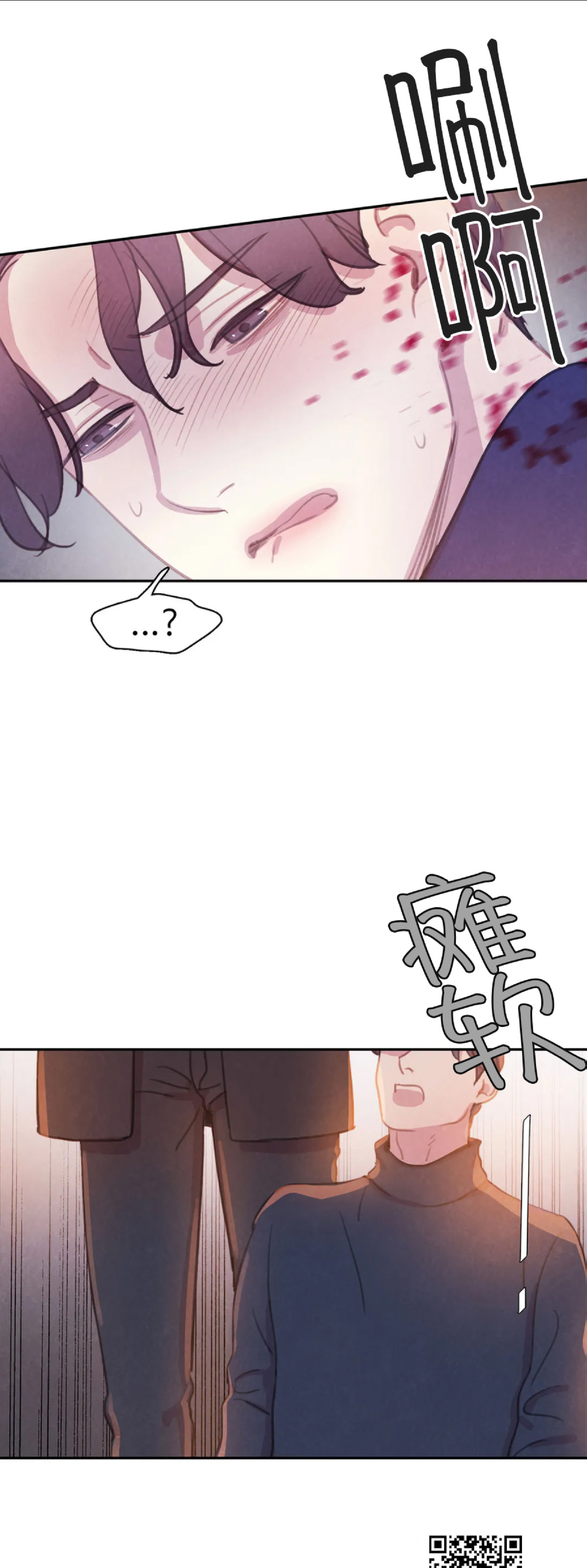 【与蝙蝠共餐/与吸血鬼共餐/与血族共生[耽美]】漫画-（第41话）章节漫画下拉式图片-第4张图片