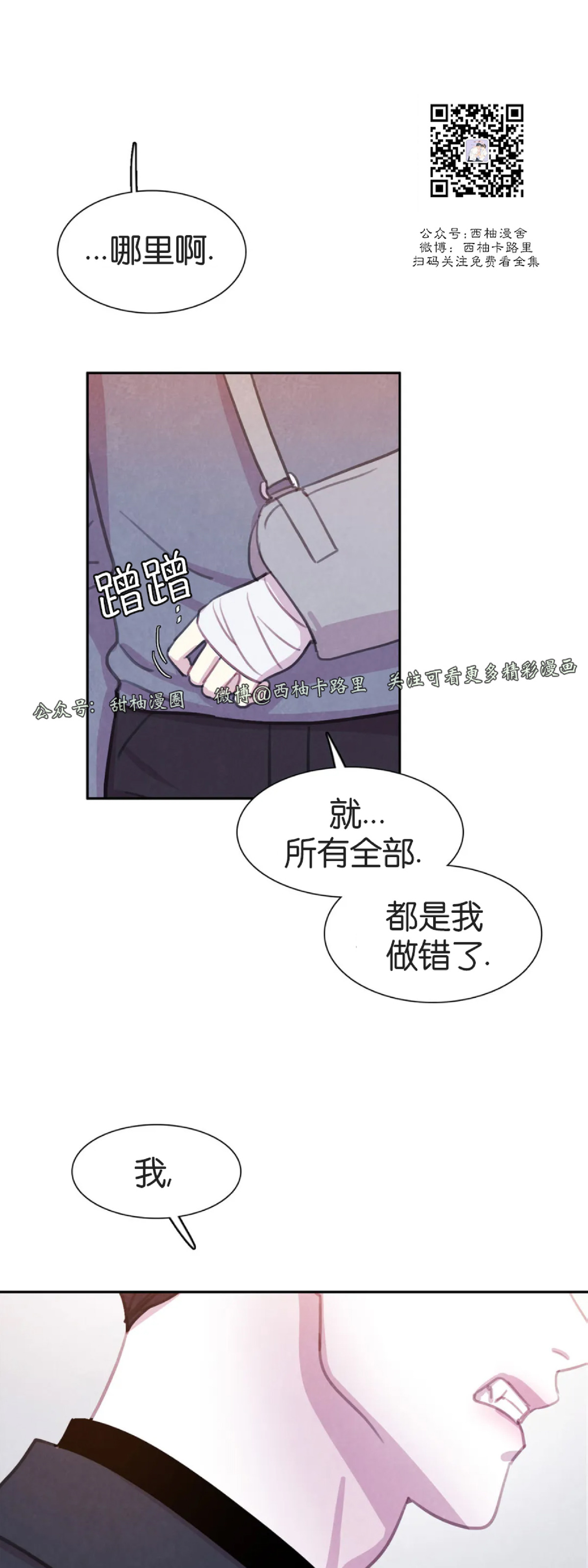 【与蝙蝠共餐/与吸血鬼共餐/与血族共生[耽美]】漫画-（第41话）章节漫画下拉式图片-第25张图片