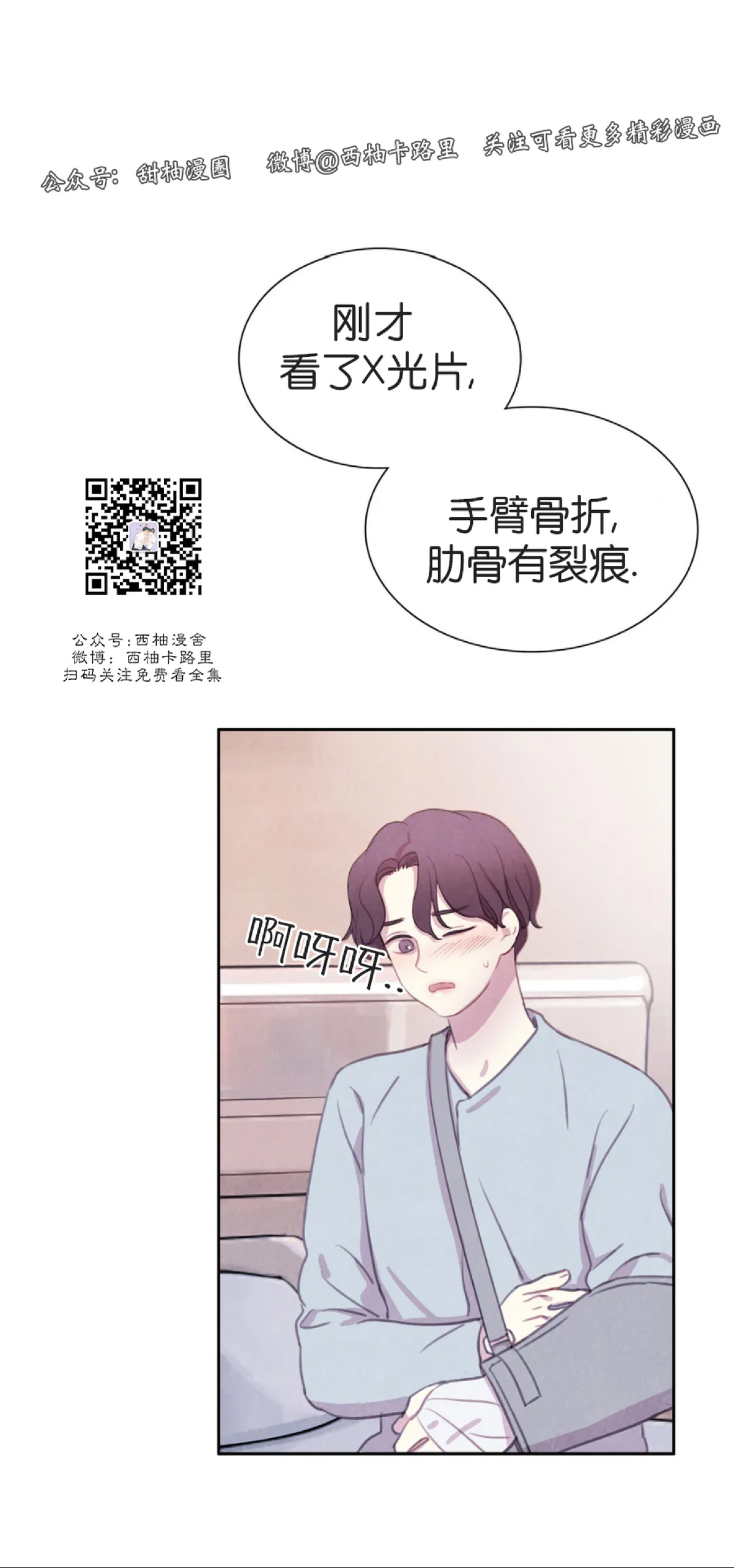 【与蝙蝠共餐/与吸血鬼共餐/与血族共生[耽美]】漫画-（第41话）章节漫画下拉式图片-10.jpg