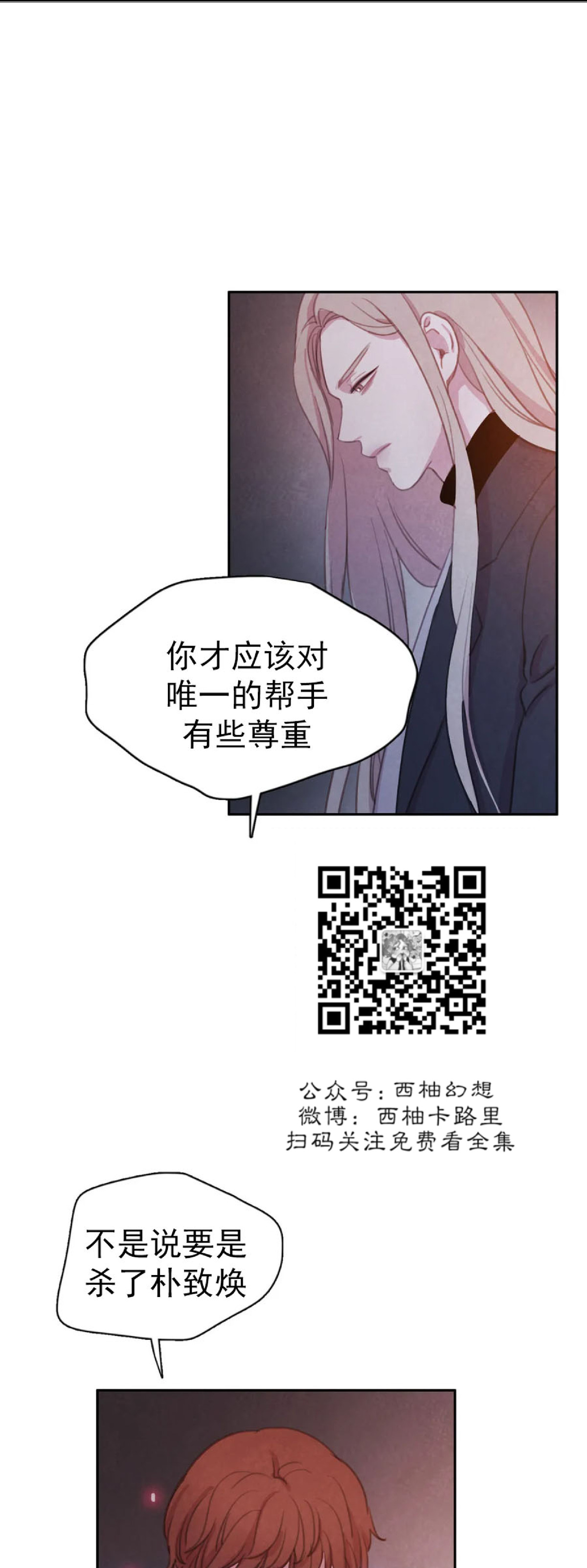 【与蝙蝠共餐/与吸血鬼共餐/与血族共生[耽美]】漫画-（第42话）章节漫画下拉式图片-39.jpg