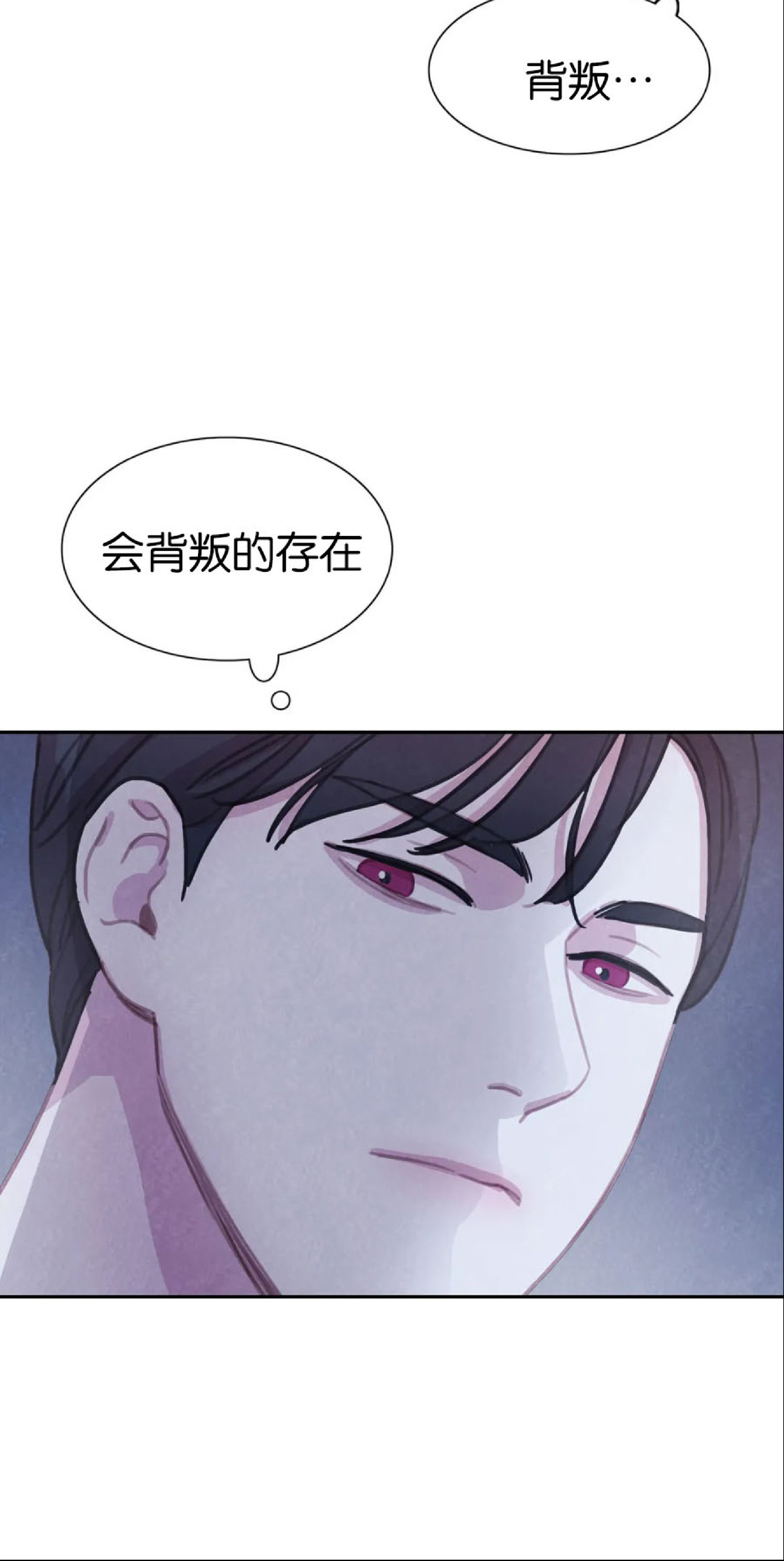 【与蝙蝠共餐/与吸血鬼共餐/与血族共生[耽美]】漫画-（第42话）章节漫画下拉式图片-第46张图片