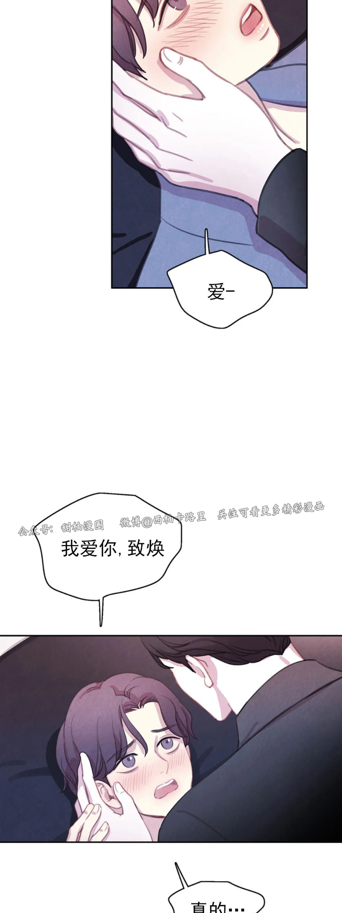 【与蝙蝠共餐/与吸血鬼共餐/与血族共生[耽美]】漫画-（第42话）章节漫画下拉式图片-第22张图片