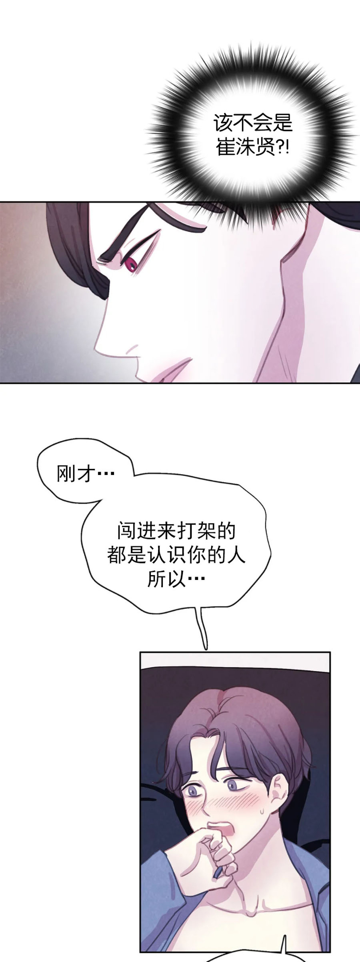 【与蝙蝠共餐/与吸血鬼共餐/与血族共生[耽美]】漫画-（第42话）章节漫画下拉式图片-18.jpg