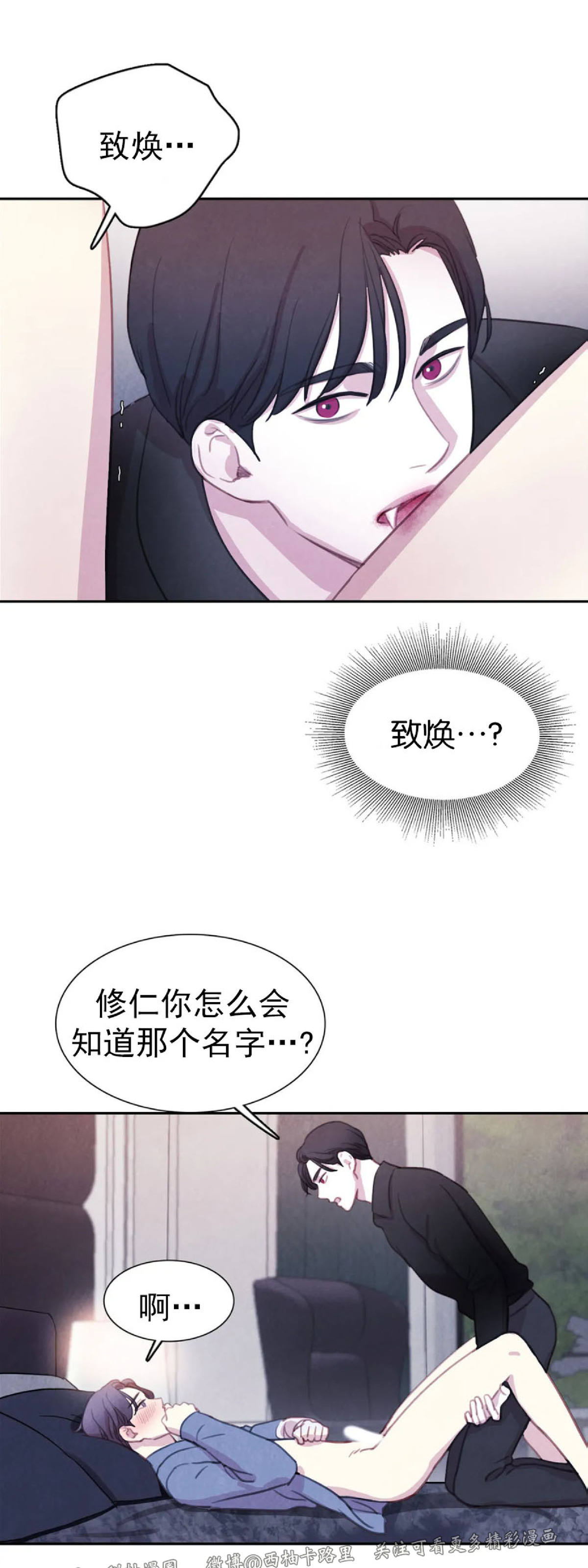 【与蝙蝠共餐/与吸血鬼共餐/与血族共生[耽美]】漫画-（第42话）章节漫画下拉式图片-第16张图片