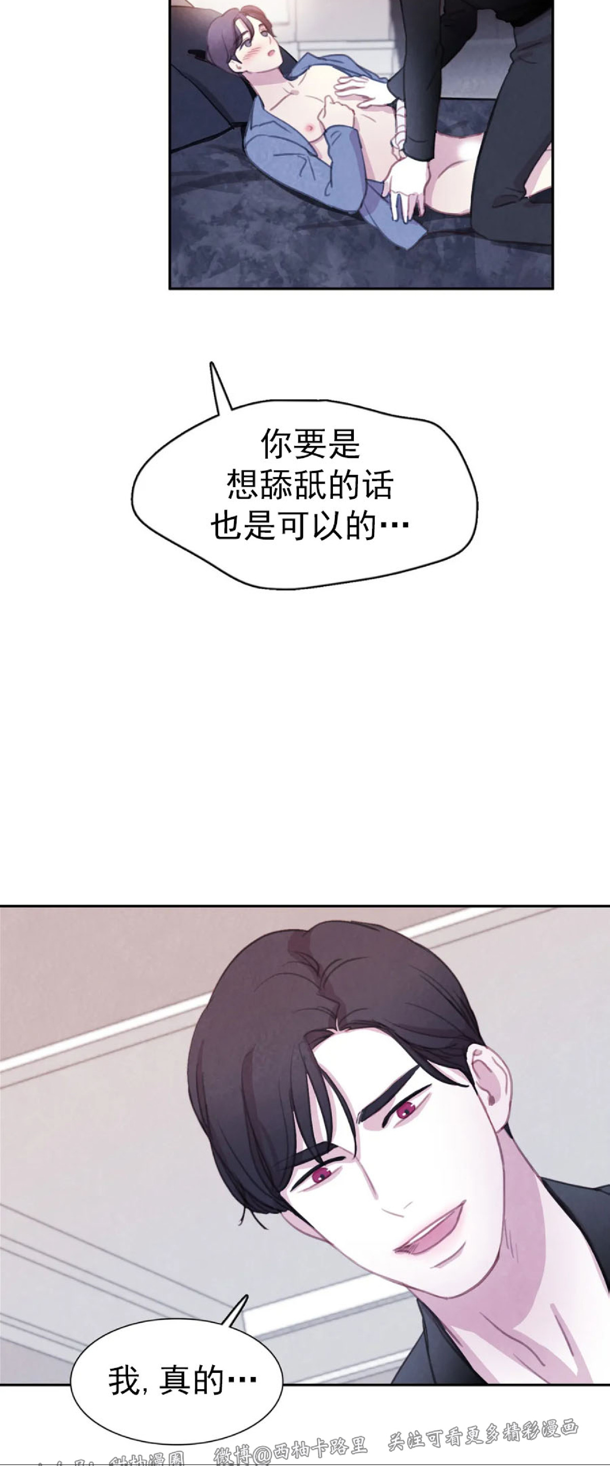 【与蝙蝠共餐/与吸血鬼共餐/与血族共生[耽美]】漫画-（第42话）章节漫画下拉式图片-10.jpg