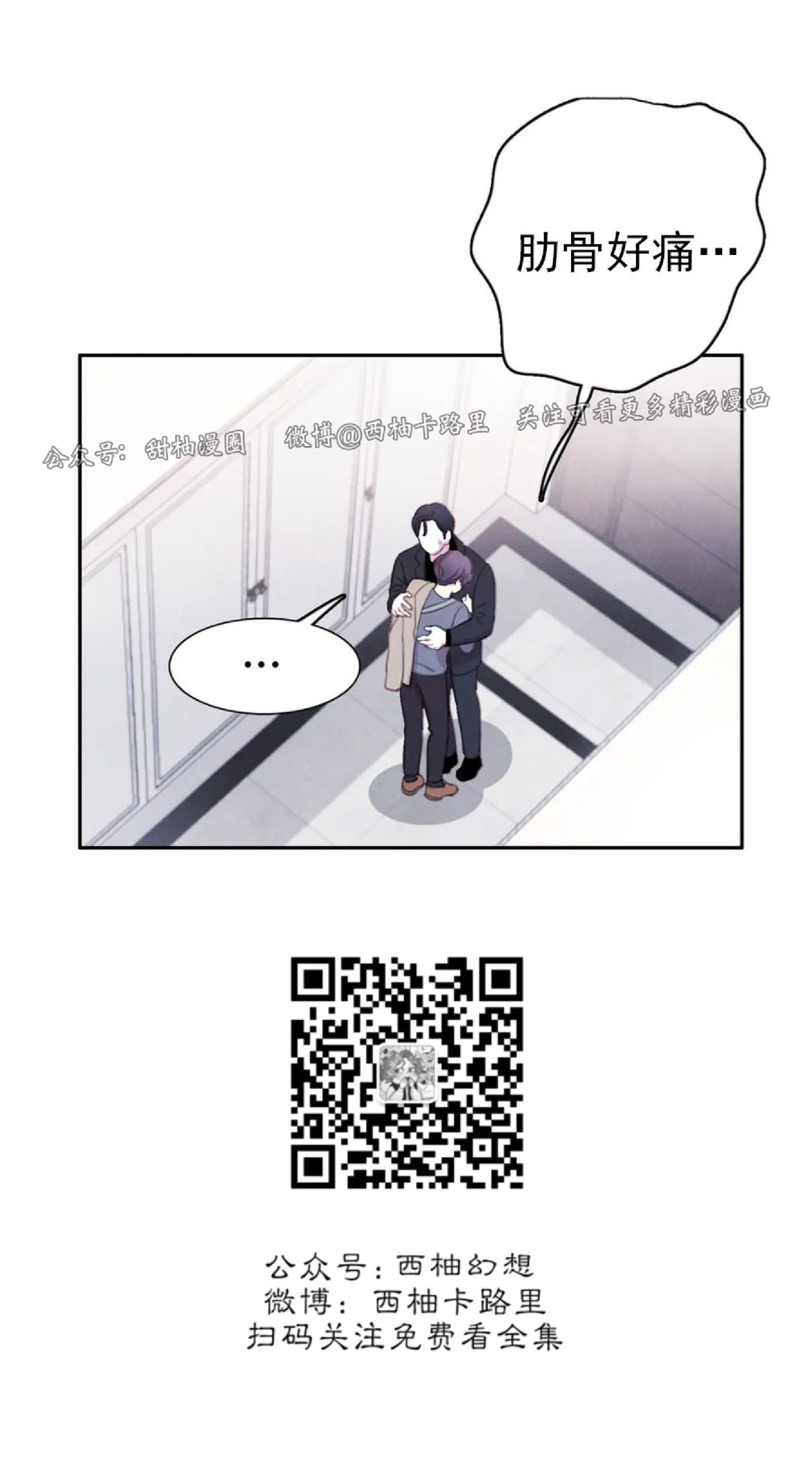 【与蝙蝠共餐/与吸血鬼共餐/与血族共生[耽美]】漫画-（第42话）章节漫画下拉式图片-第6张图片