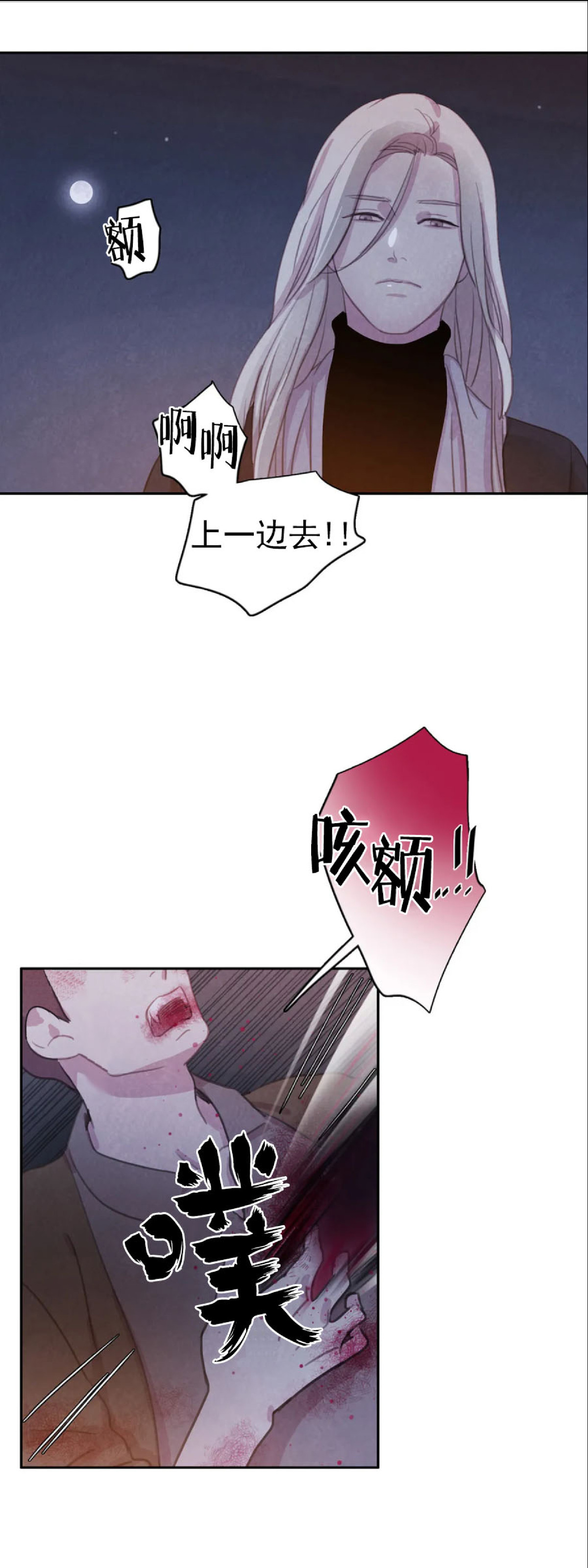 【与蝙蝠共餐/与吸血鬼共餐/与血族共生[耽美]】漫画-（第42话）章节漫画下拉式图片-第26张图片