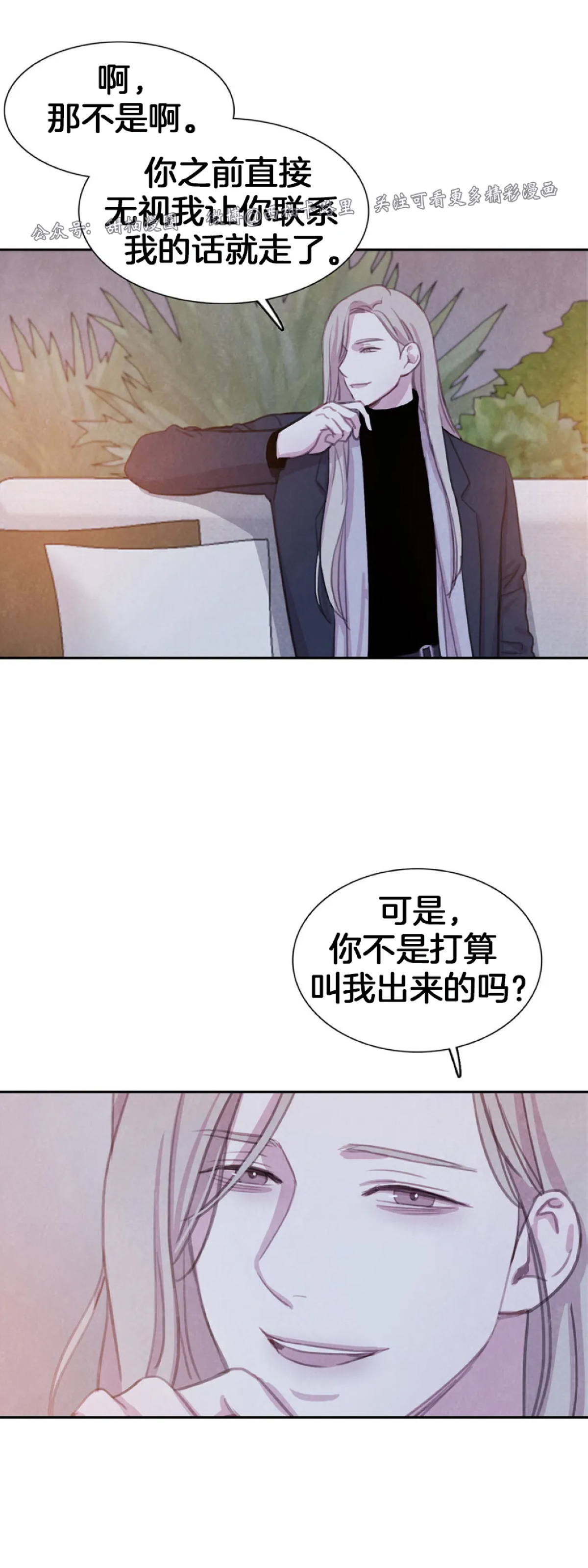 《与蝙蝠共餐/与吸血鬼共餐/与血族共生》漫画最新章节第43话免费下拉式在线观看章节第【17】张图片