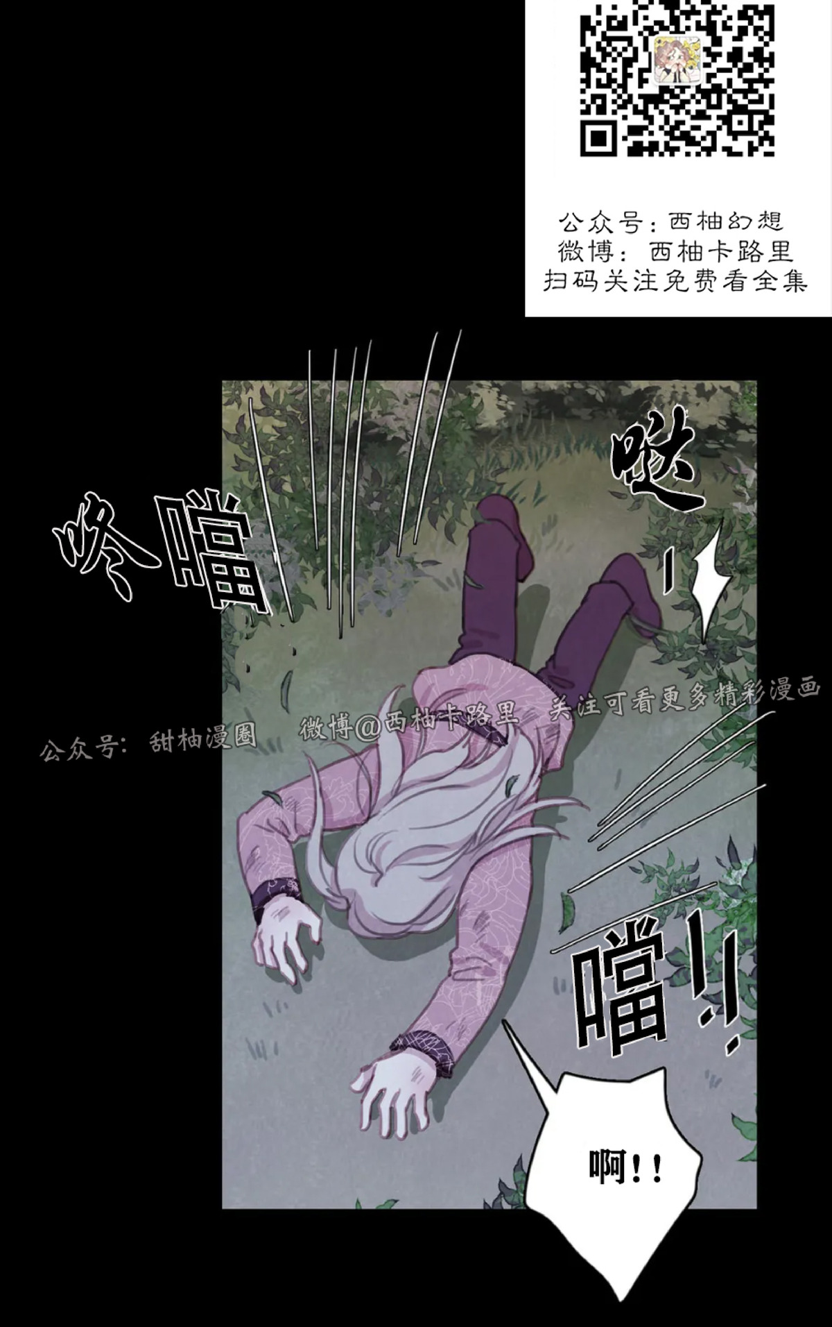 【与蝙蝠共餐/与吸血鬼共餐/与血族共生[耽美]】漫画-（第44话）章节漫画下拉式图片-第21张图片