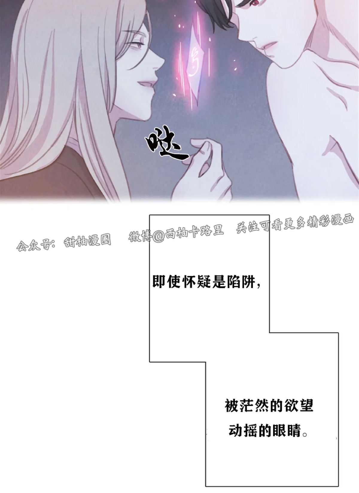 【与蝙蝠共餐/与吸血鬼共餐/与血族共生[耽美]】漫画-（第44话）章节漫画下拉式图片-第11张图片