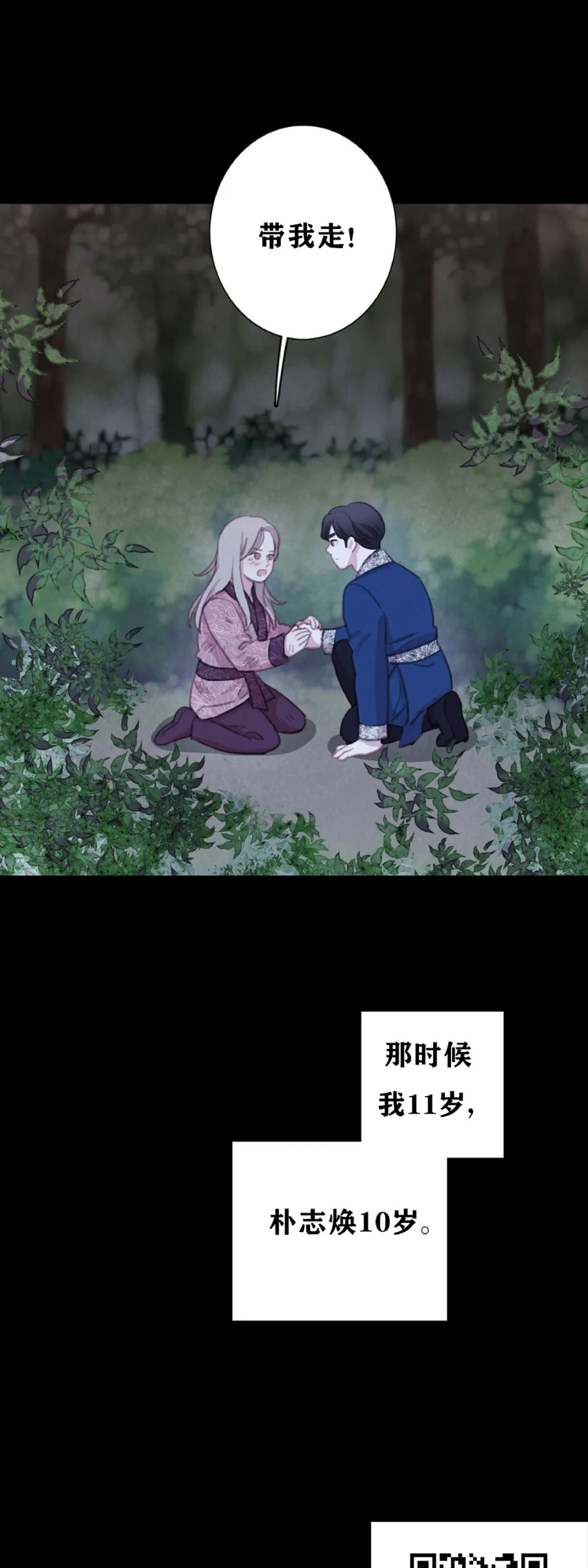 【与蝙蝠共餐/与吸血鬼共餐/与血族共生[耽美]】漫画-（第44话）章节漫画下拉式图片-38.jpg