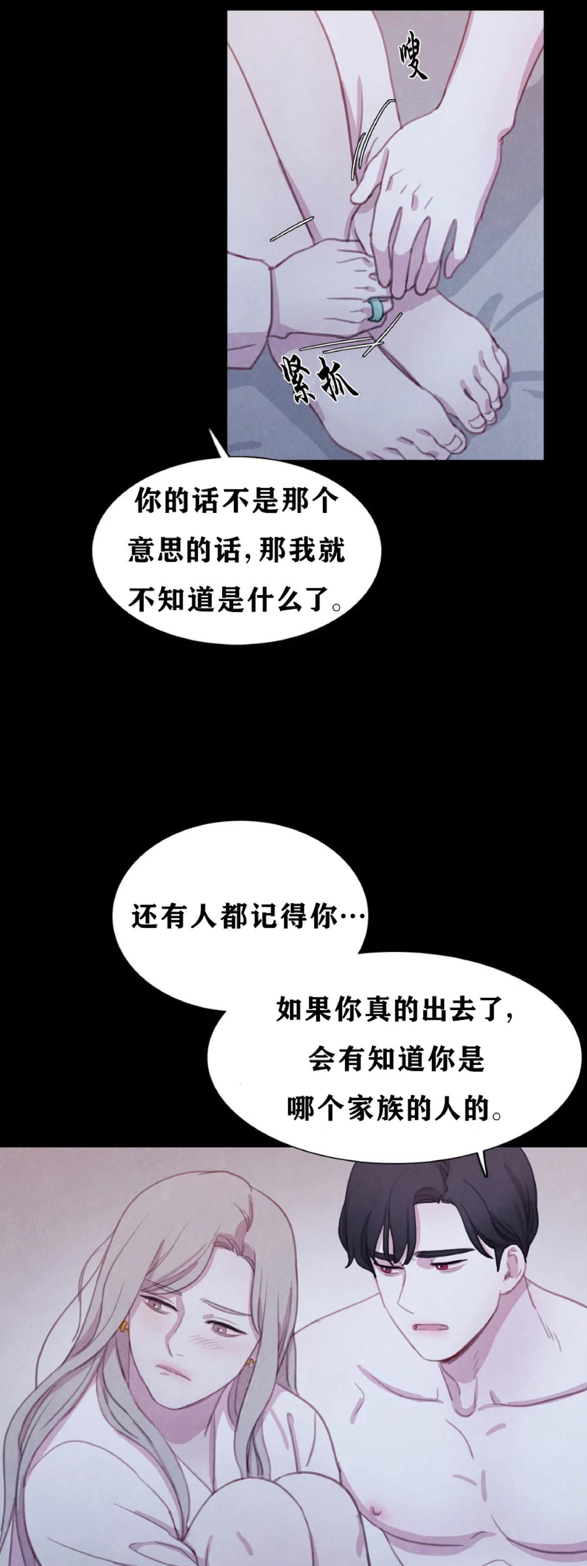 【与蝙蝠共餐/与吸血鬼共餐/与血族共生[耽美]】漫画-（第44话）章节漫画下拉式图片-50.jpg