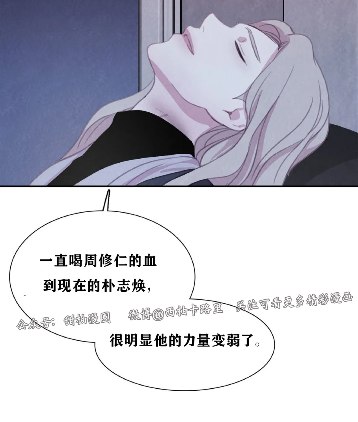 【与蝙蝠共餐/与吸血鬼共餐/与血族共生[耽美]】漫画-（第44话）章节漫画下拉式图片-9.jpg