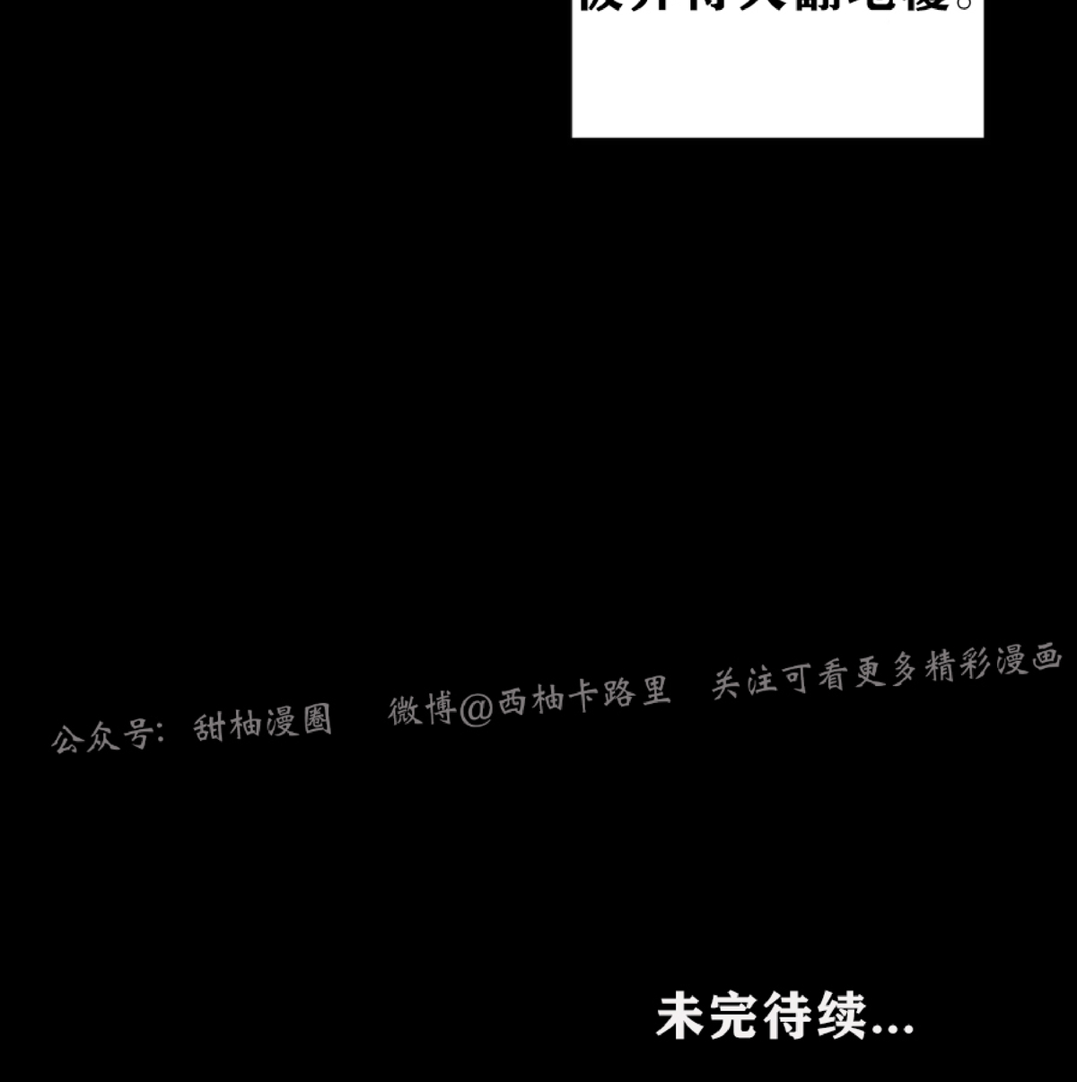 【与蝙蝠共餐/与吸血鬼共餐/与血族共生[耽美]】漫画-（第44话）章节漫画下拉式图片-67.jpg