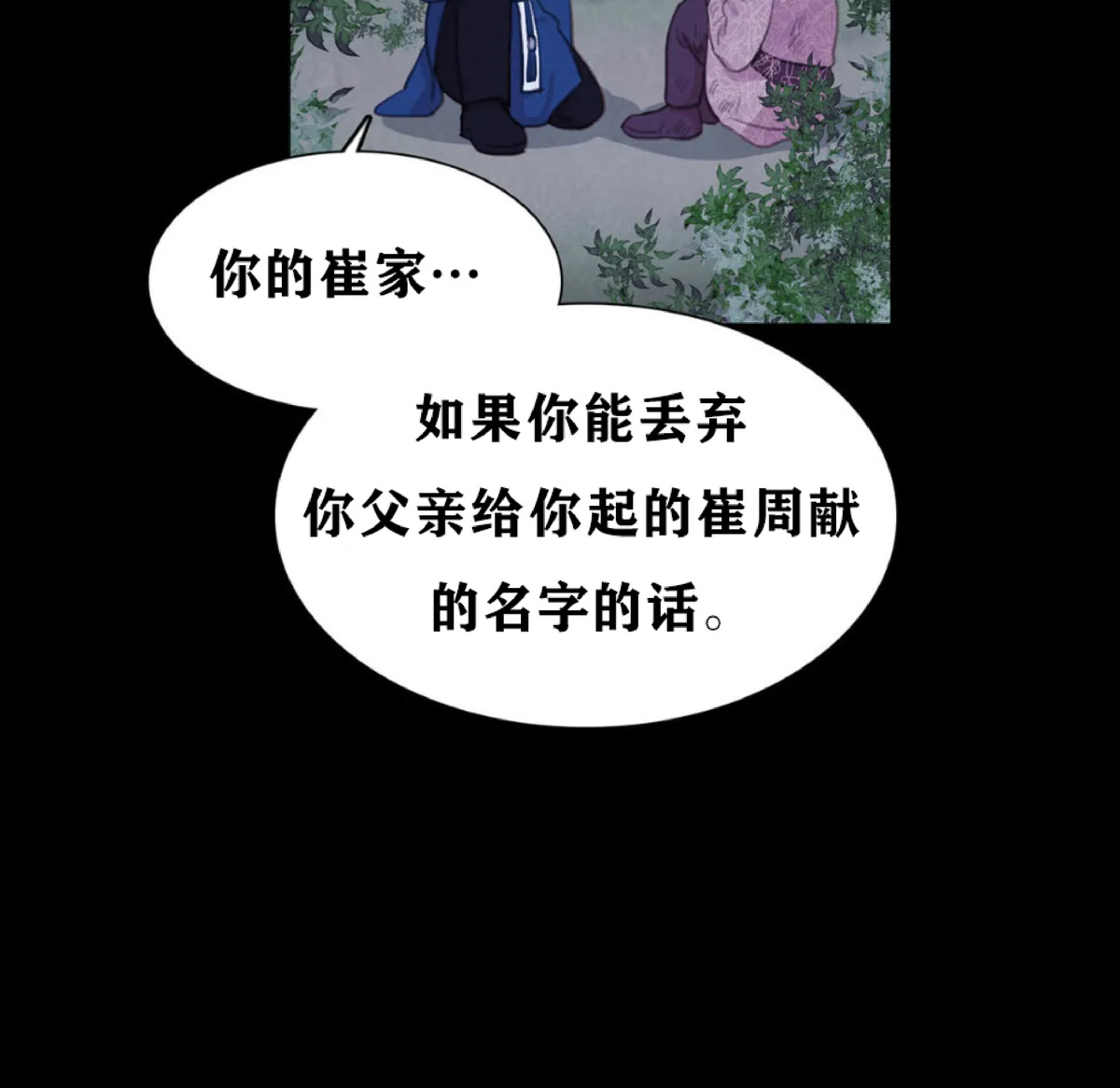 【与蝙蝠共餐/与吸血鬼共餐/与血族共生[耽美]】漫画-（第44话）章节漫画下拉式图片-第35张图片