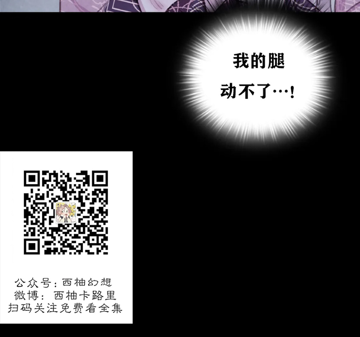 【与蝙蝠共餐/与吸血鬼共餐/与血族共生[耽美]】漫画-（第44话）章节漫画下拉式图片-27.jpg