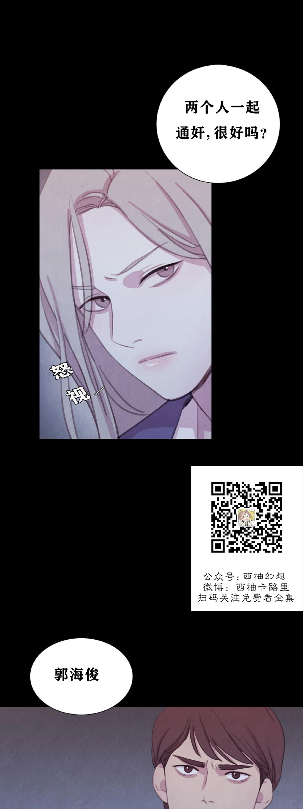 【与蝙蝠共餐/与吸血鬼共餐/与血族共生[耽美]】漫画-（第44话）章节漫画下拉式图片-第58张图片