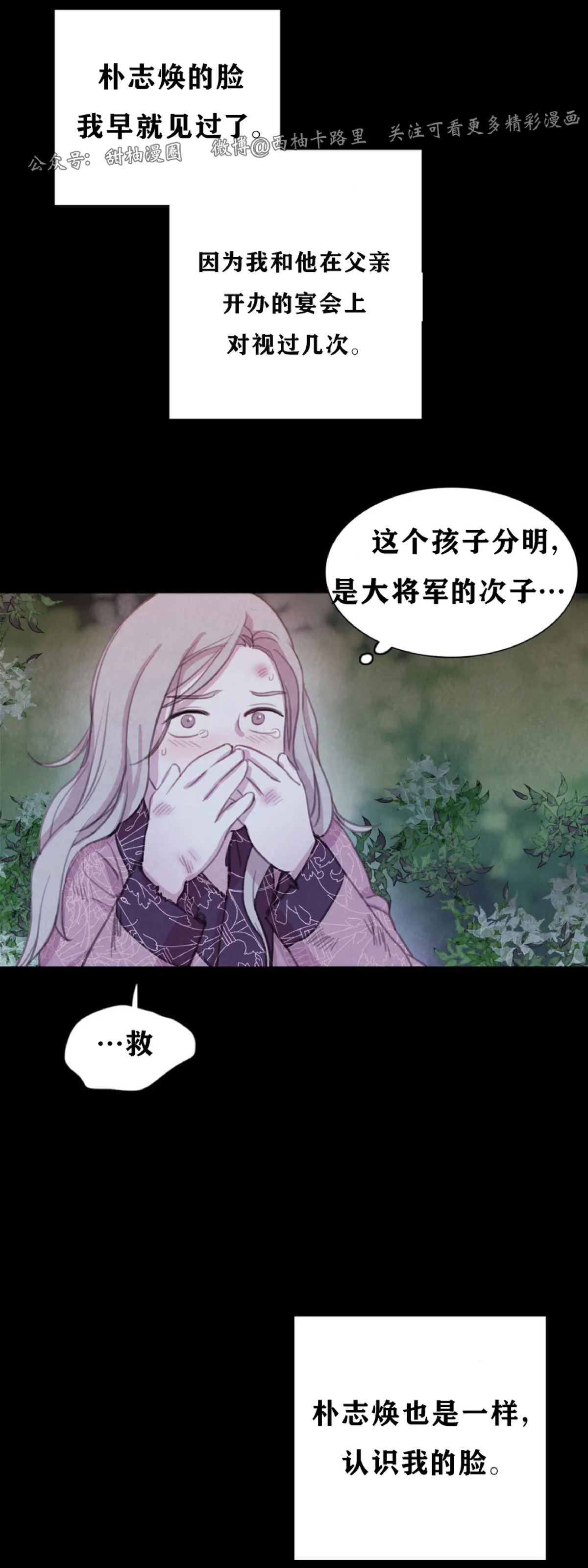 【与蝙蝠共餐/与吸血鬼共餐/与血族共生[耽美]】漫画-（第44话）章节漫画下拉式图片-30.jpg