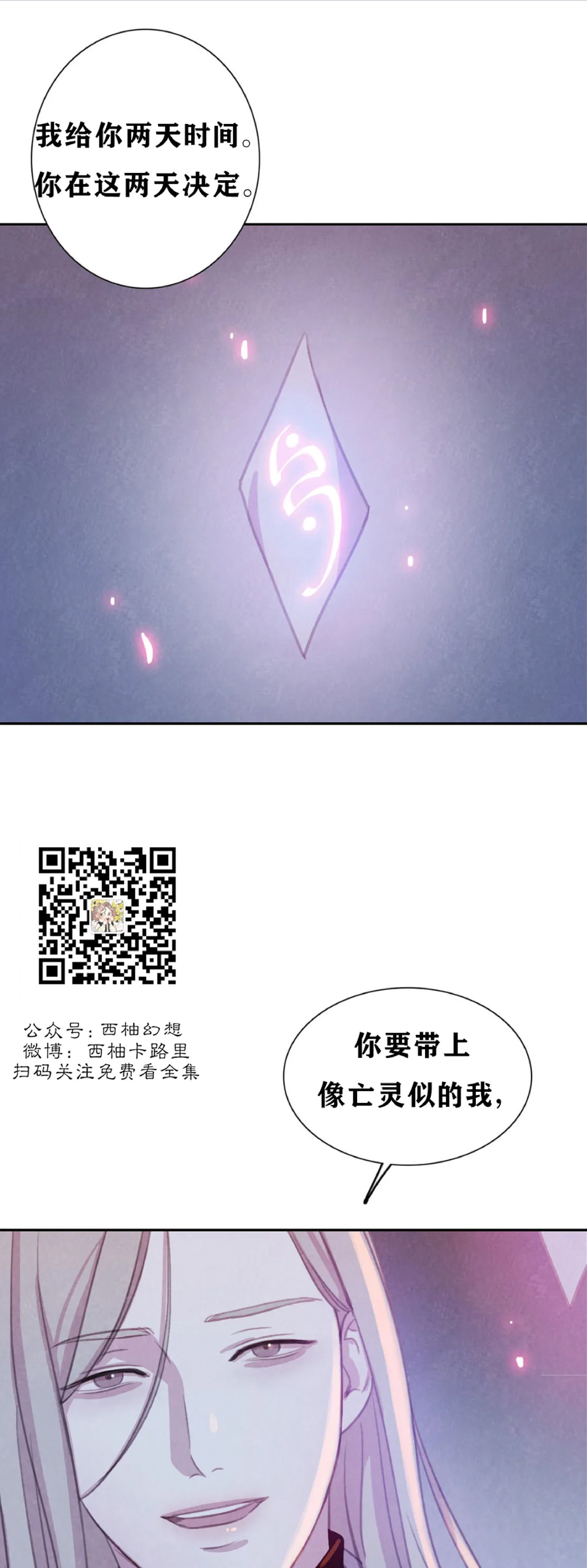 【与蝙蝠共餐/与吸血鬼共餐/与血族共生[耽美]】漫画-（第44话）章节漫画下拉式图片-第1张图片