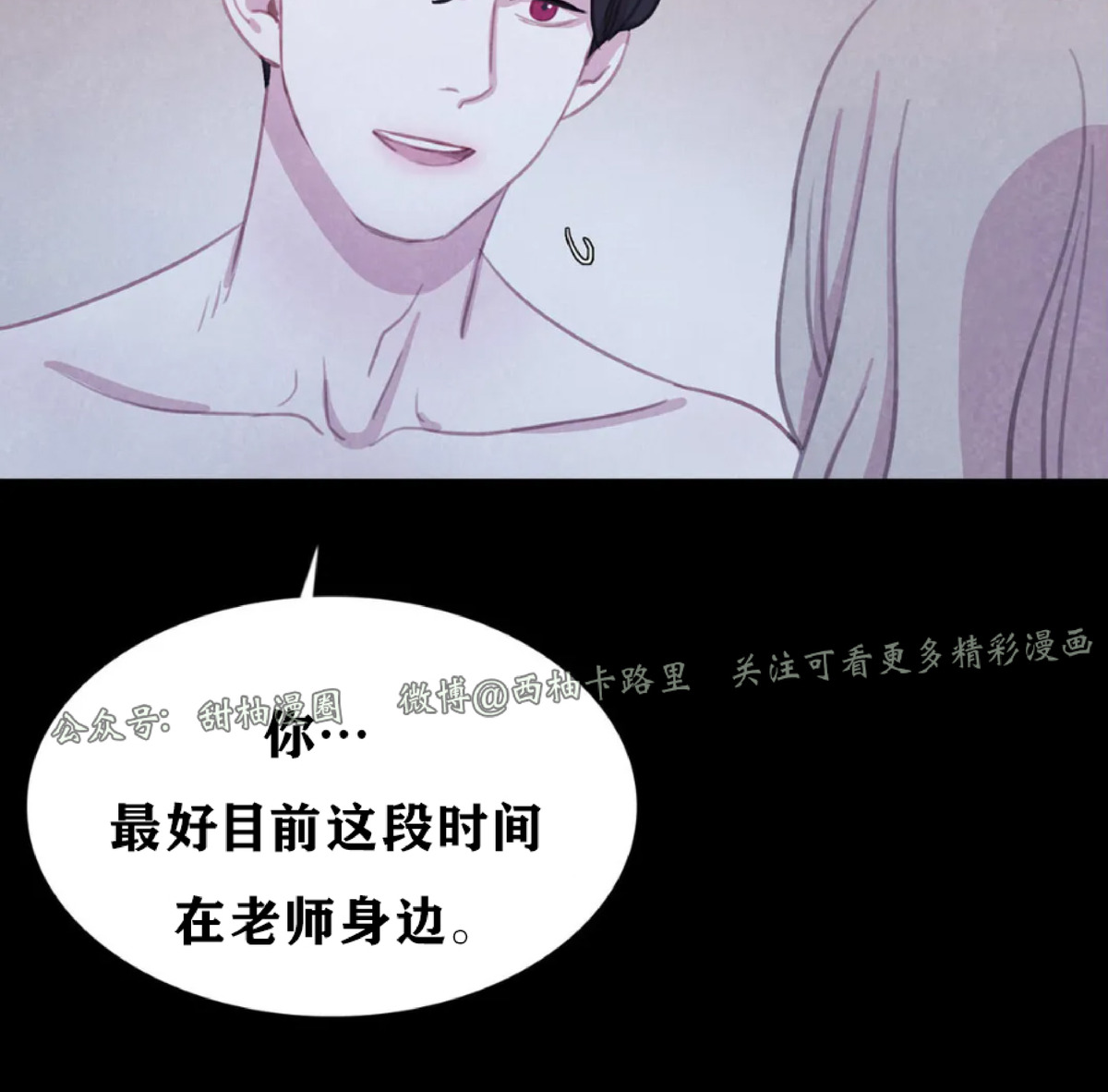 【与蝙蝠共餐/与吸血鬼共餐/与血族共生[耽美]】漫画-（第44话）章节漫画下拉式图片-47.jpg