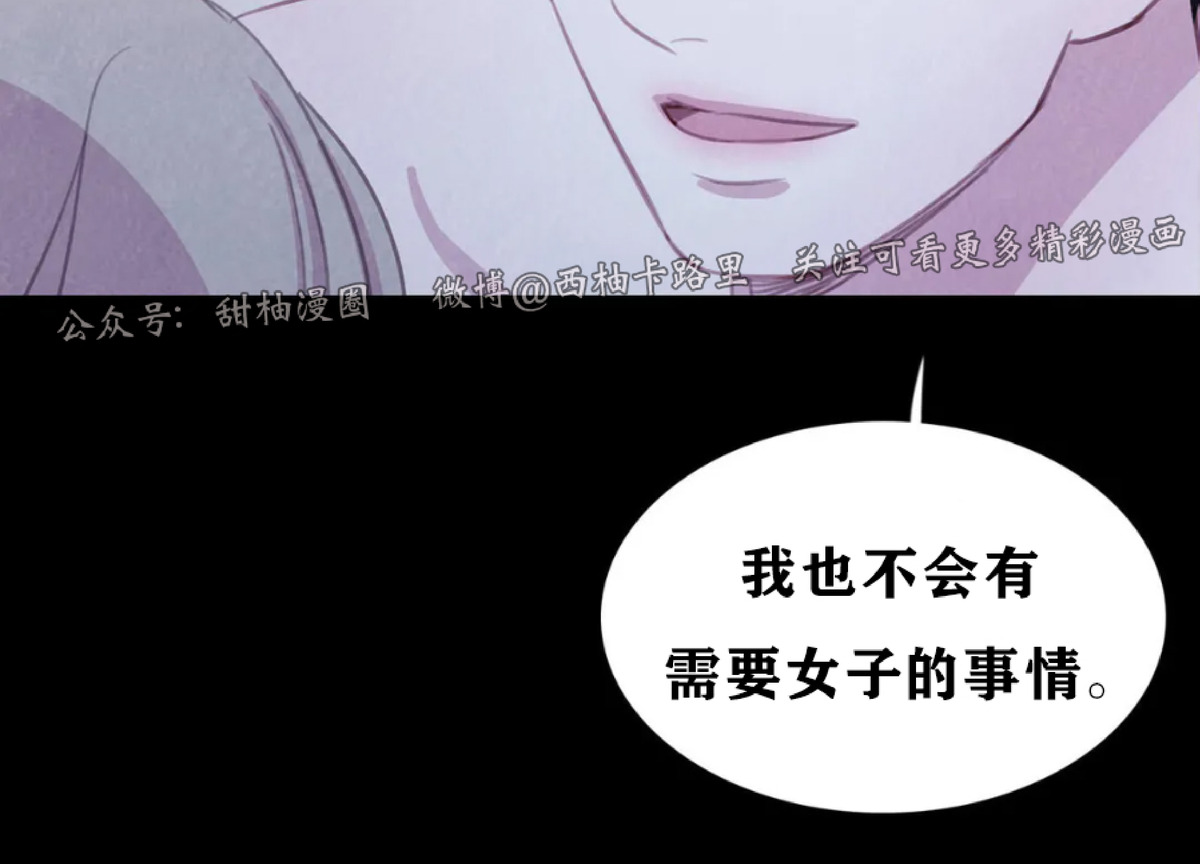 【与蝙蝠共餐/与吸血鬼共餐/与血族共生[耽美]】漫画-（第44话）章节漫画下拉式图片-第53张图片