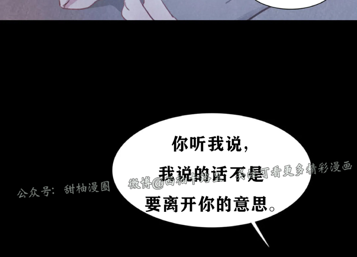 【与蝙蝠共餐/与吸血鬼共餐/与血族共生[耽美]】漫画-（第44话）章节漫画下拉式图片-第49张图片