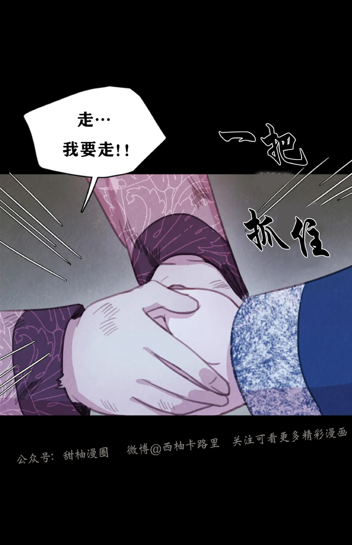 【与蝙蝠共餐/与吸血鬼共餐/与血族共生[耽美]】漫画-（第44话）章节漫画下拉式图片-37.jpg