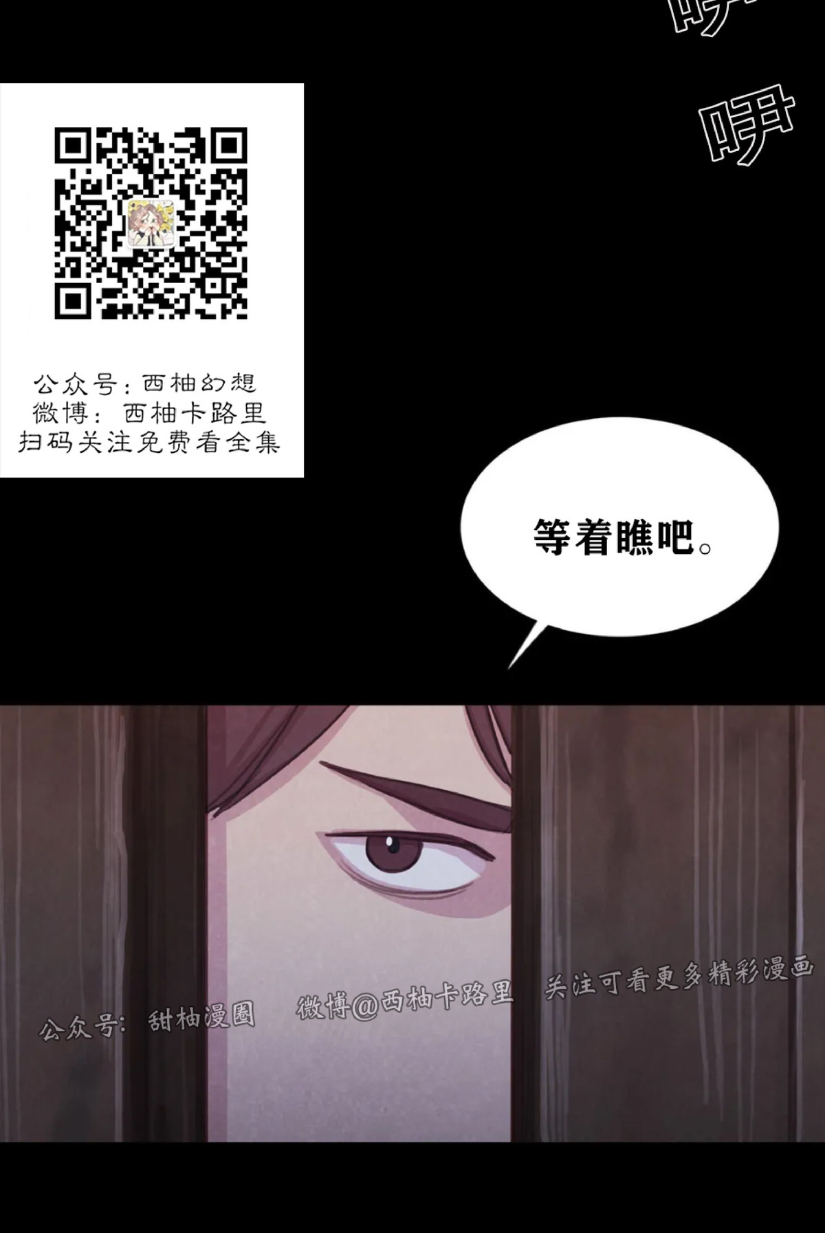 【与蝙蝠共餐/与吸血鬼共餐/与血族共生[耽美]】漫画-（第44话）章节漫画下拉式图片-第63张图片