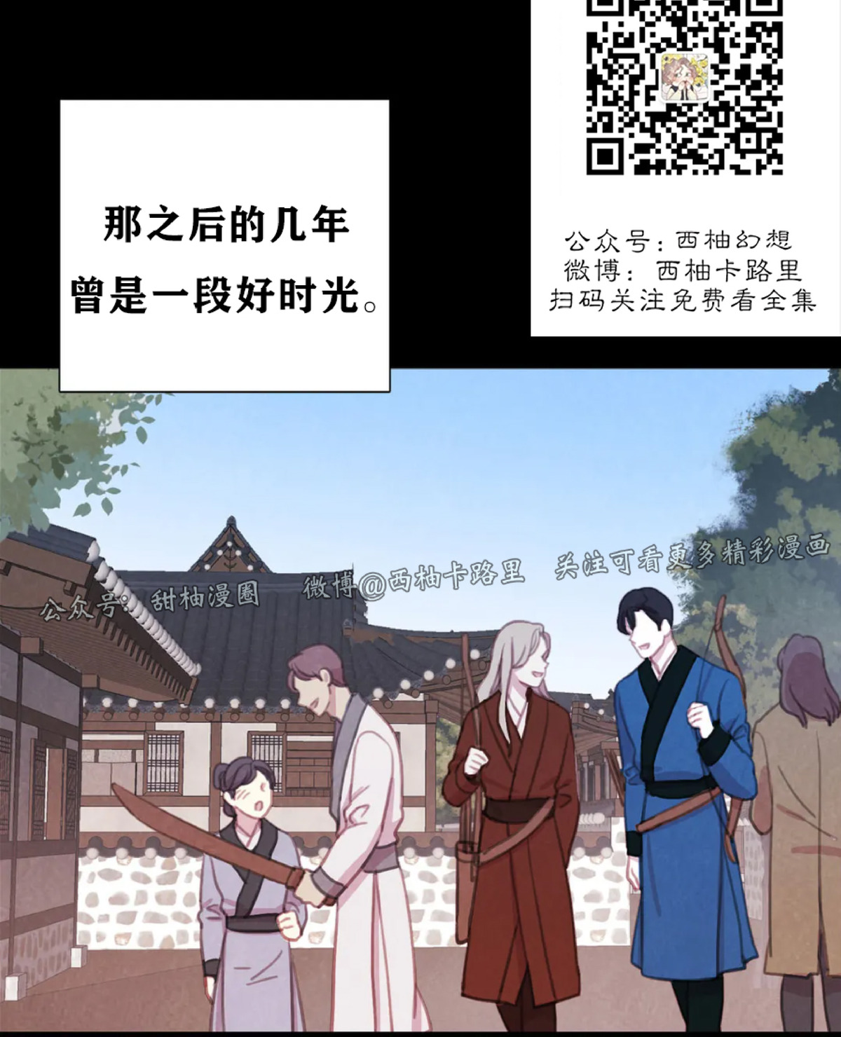 【与蝙蝠共餐/与吸血鬼共餐/与血族共生[耽美]】漫画-（第44话）章节漫画下拉式图片-39.jpg