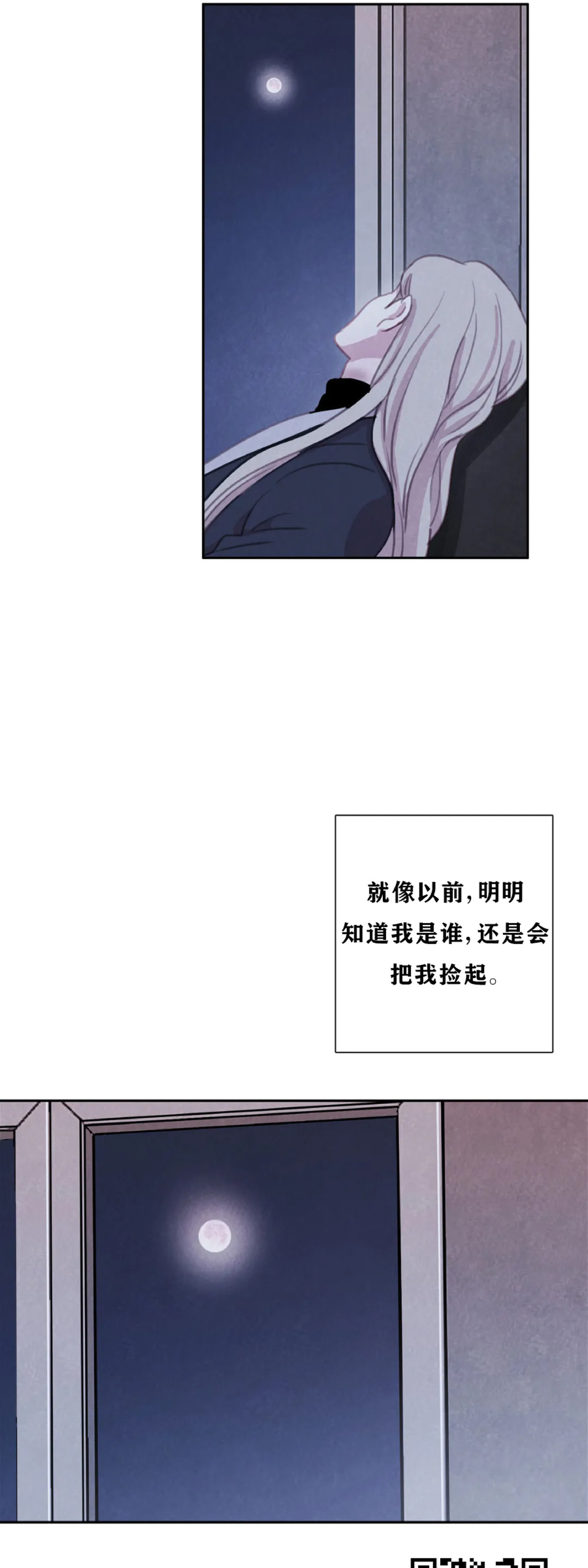 【与蝙蝠共餐/与吸血鬼共餐/与血族共生[耽美]】漫画-（第44话）章节漫画下拉式图片-14.jpg