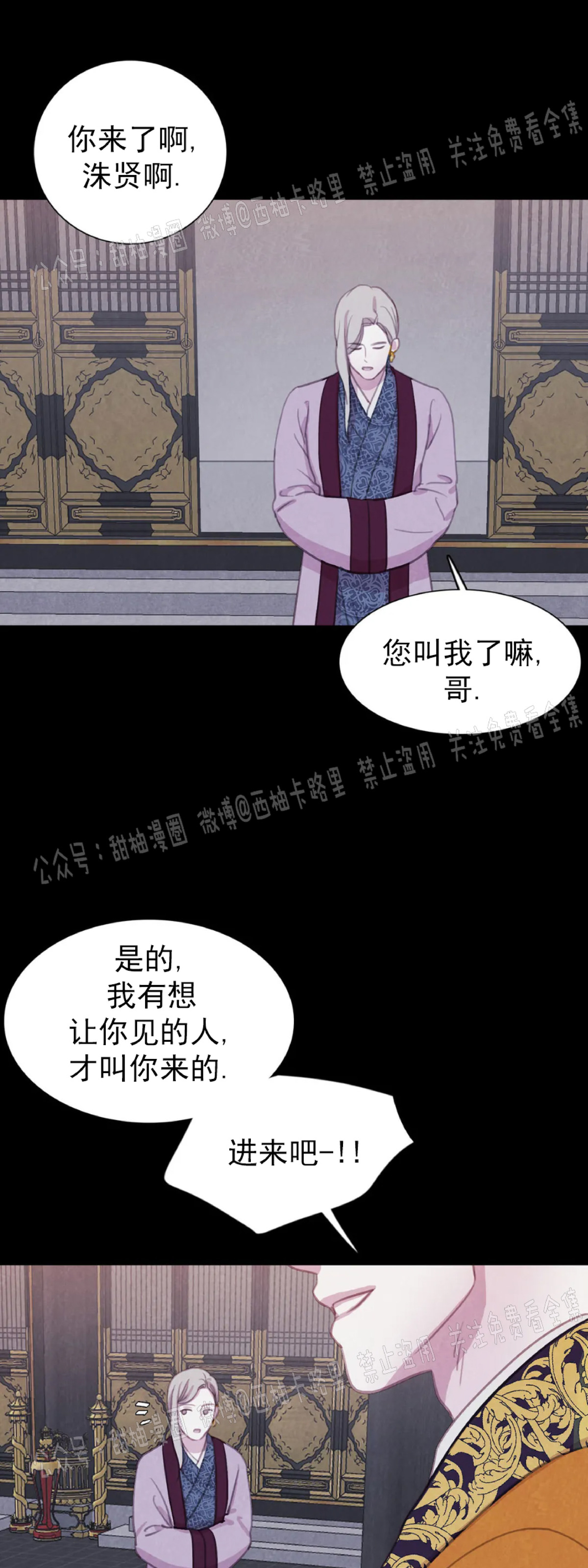 【与蝙蝠共餐/与吸血鬼共餐/与血族共生[耽美]】漫画-（第45话）章节漫画下拉式图片-第21张图片