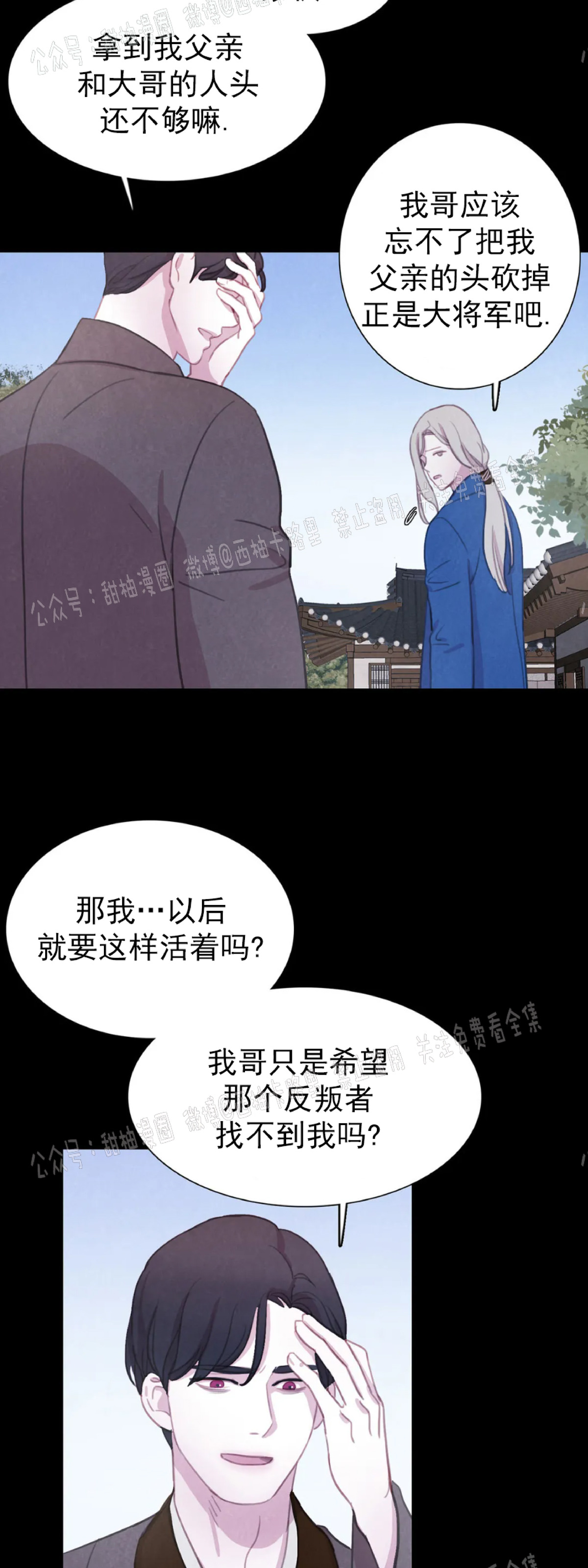 【与蝙蝠共餐/与吸血鬼共餐/与血族共生[耽美]】漫画-（第45话）章节漫画下拉式图片-第8张图片