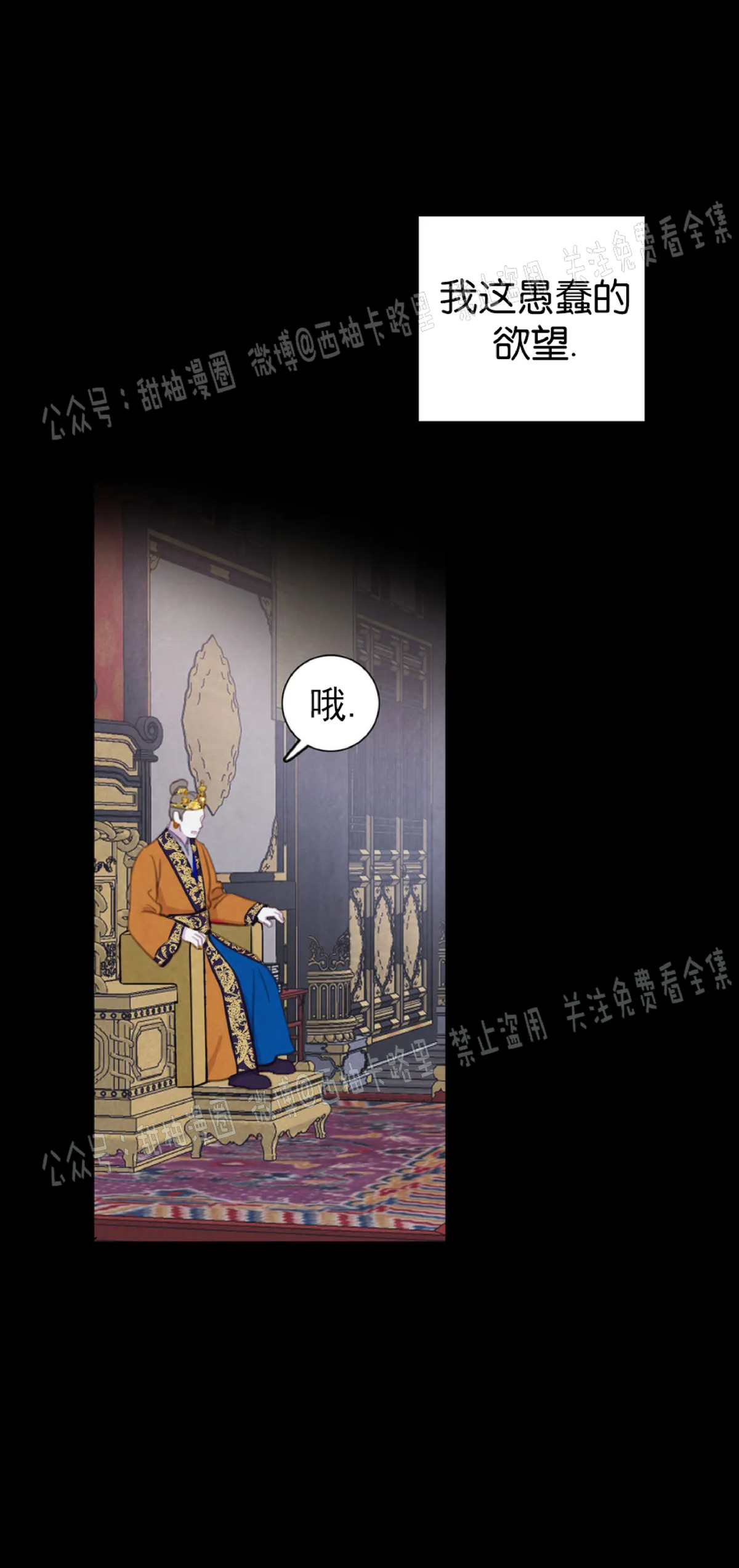 【与蝙蝠共餐/与吸血鬼共餐/与血族共生[耽美]】漫画-（第45话）章节漫画下拉式图片-20.jpg