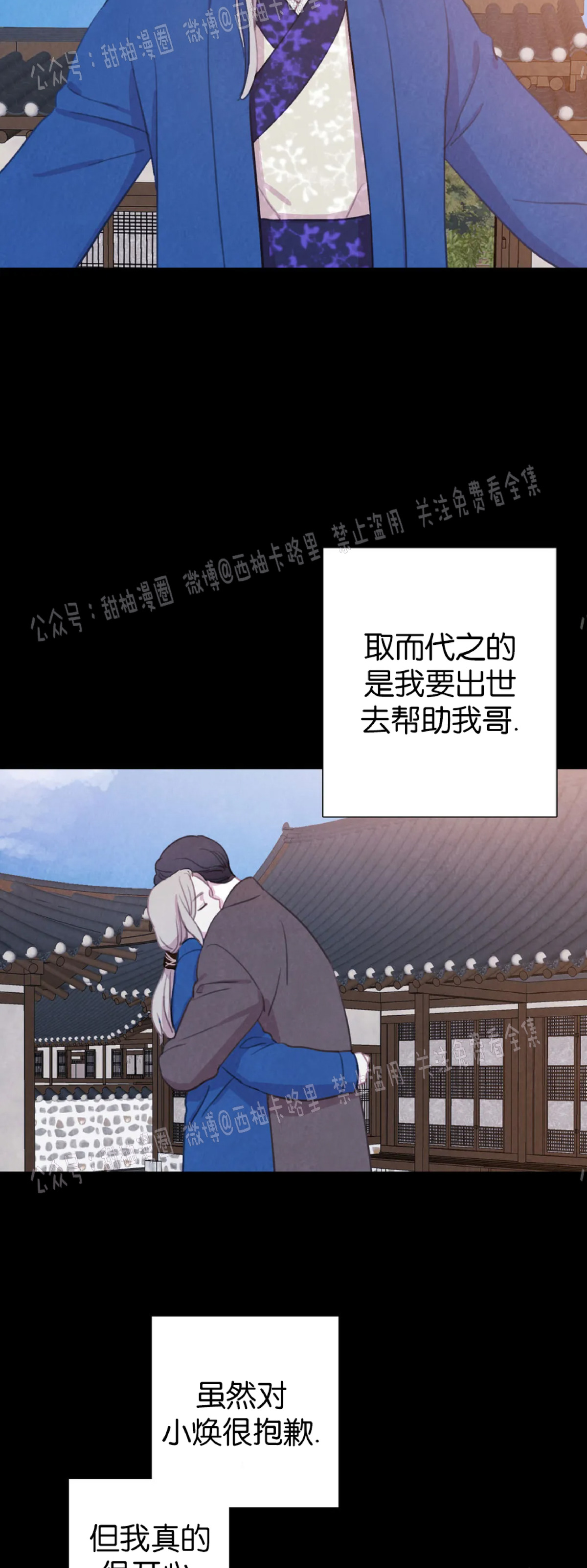 【与蝙蝠共餐/与吸血鬼共餐/与血族共生[耽美]】漫画-（第45话）章节漫画下拉式图片-第2张图片