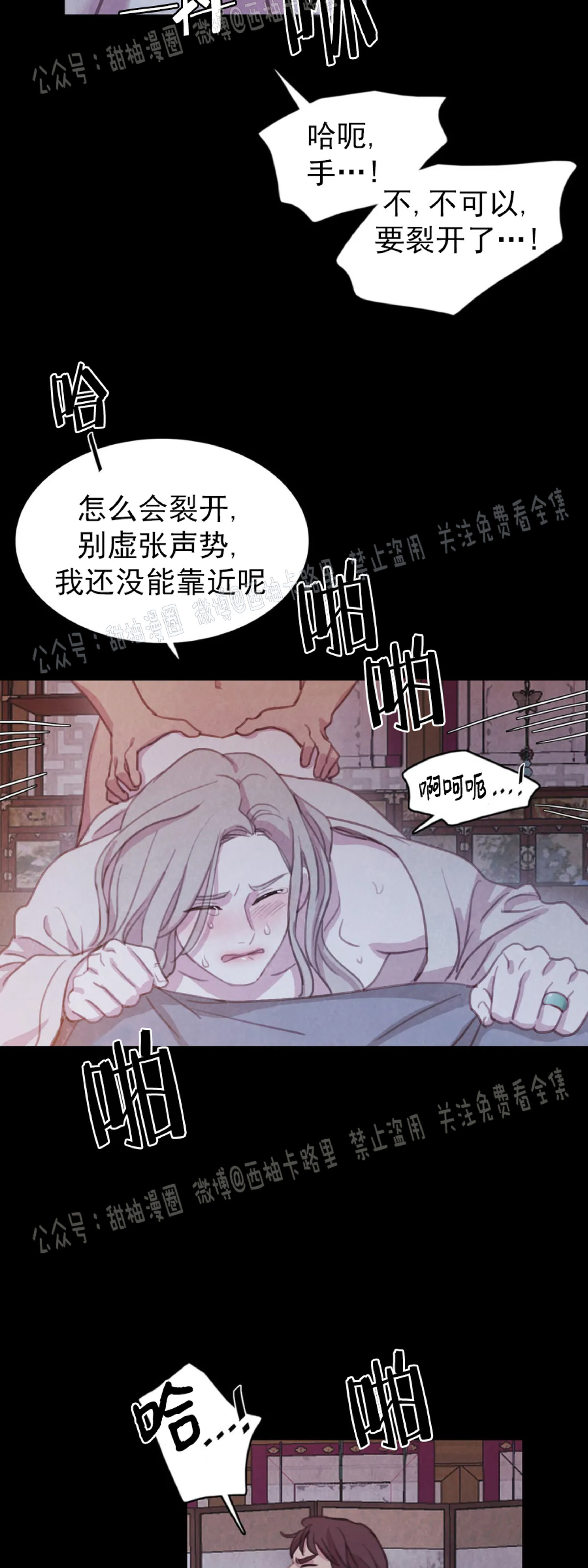 《与蝙蝠共餐/与吸血鬼共餐/与血族共生》漫画最新章节第45话免费下拉式在线观看章节第【37】张图片